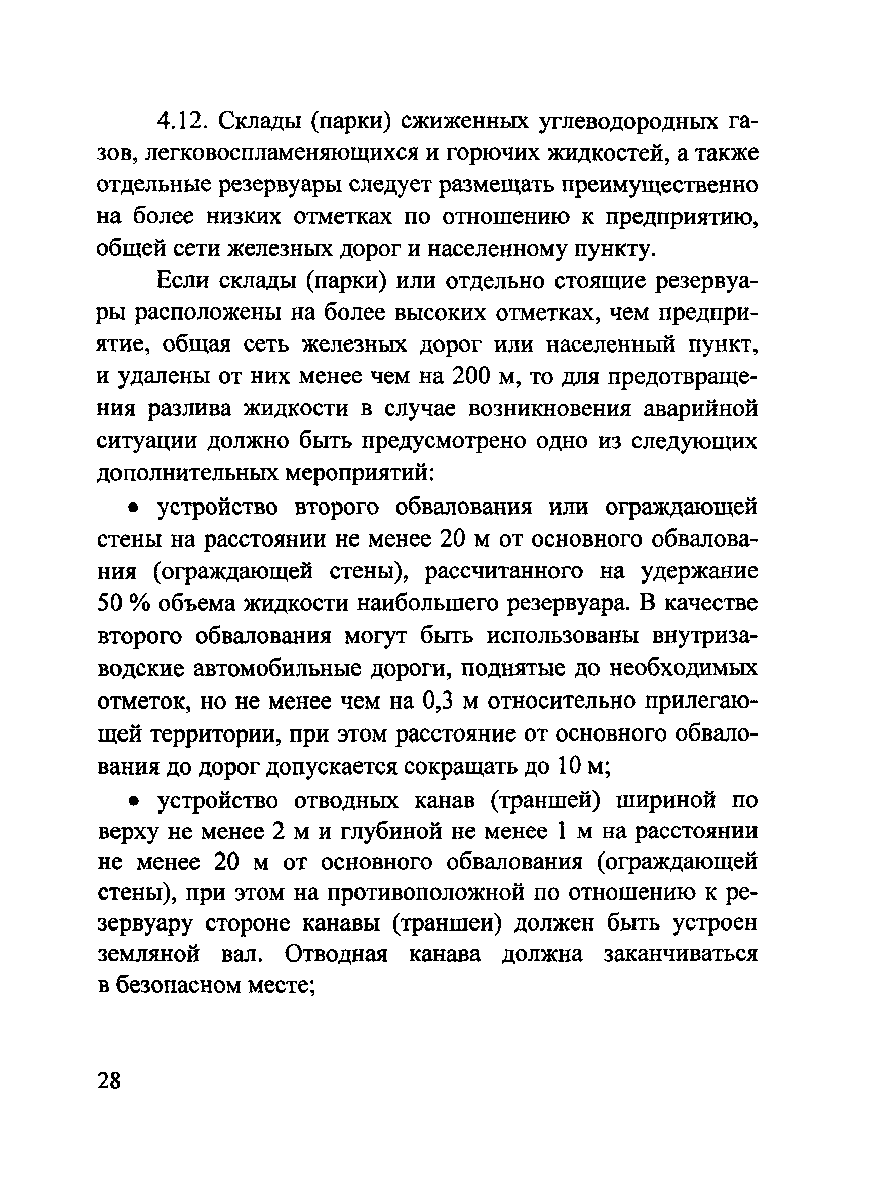 Рекомендации 