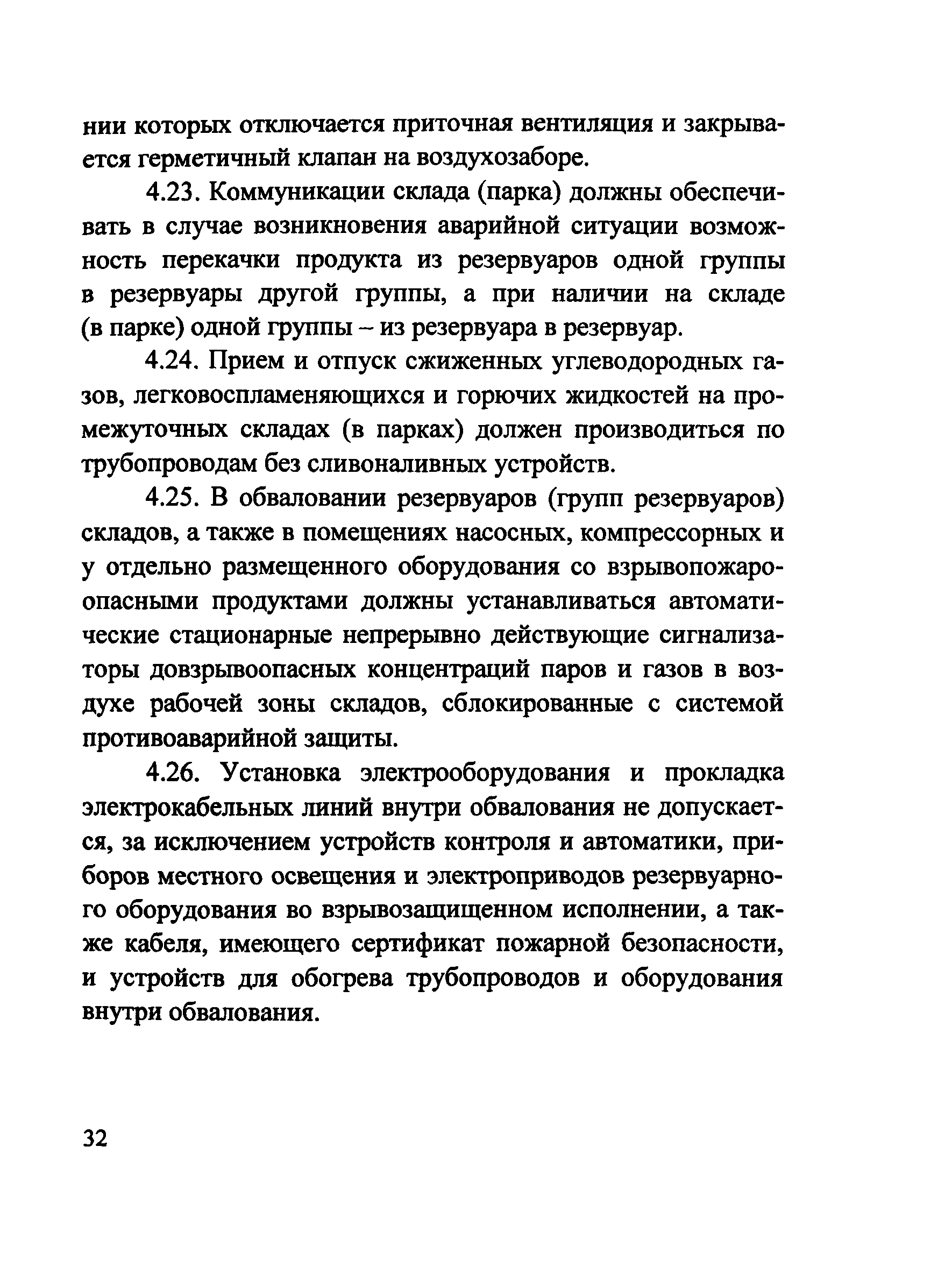 Рекомендации 