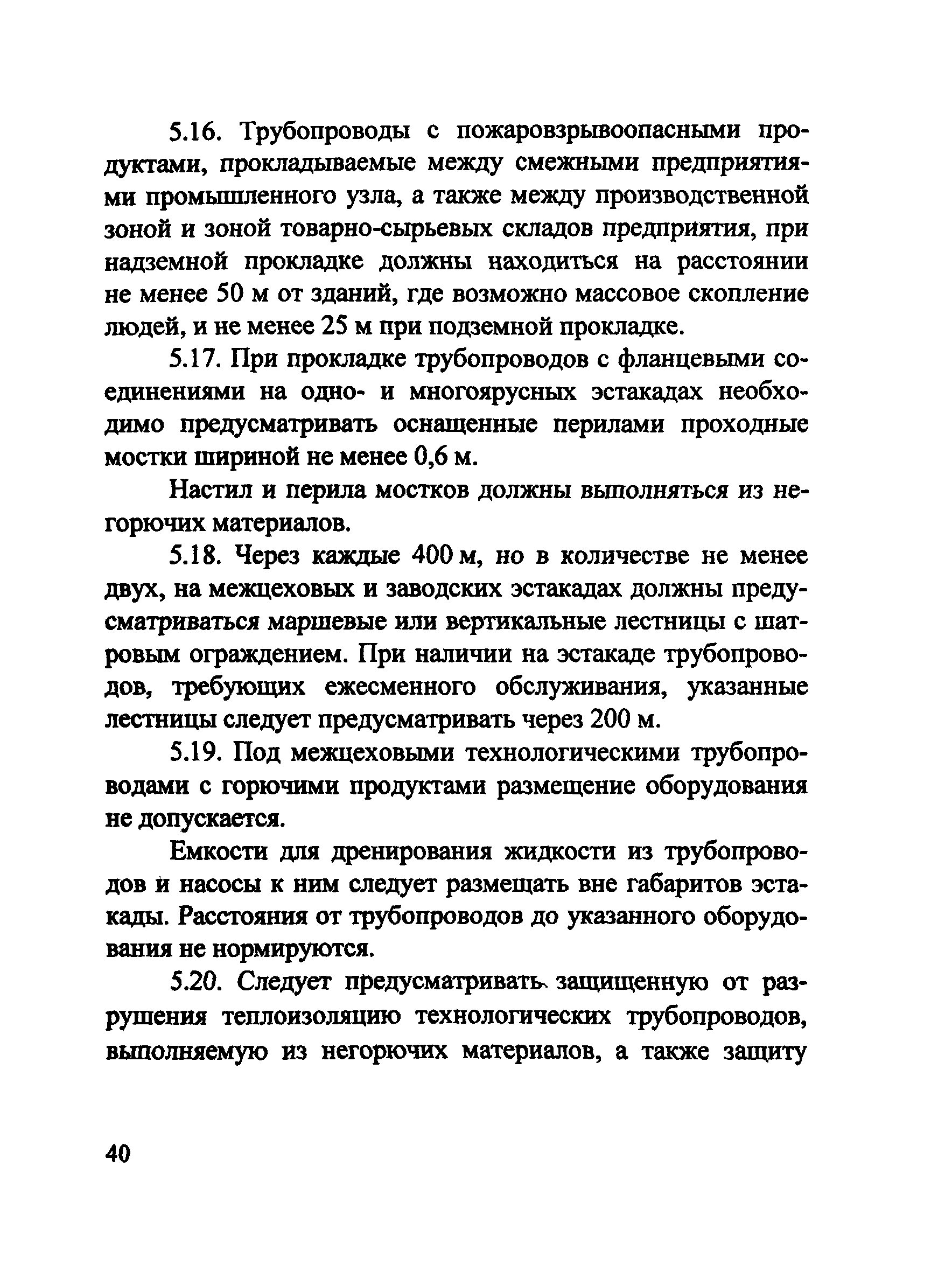 Рекомендации 