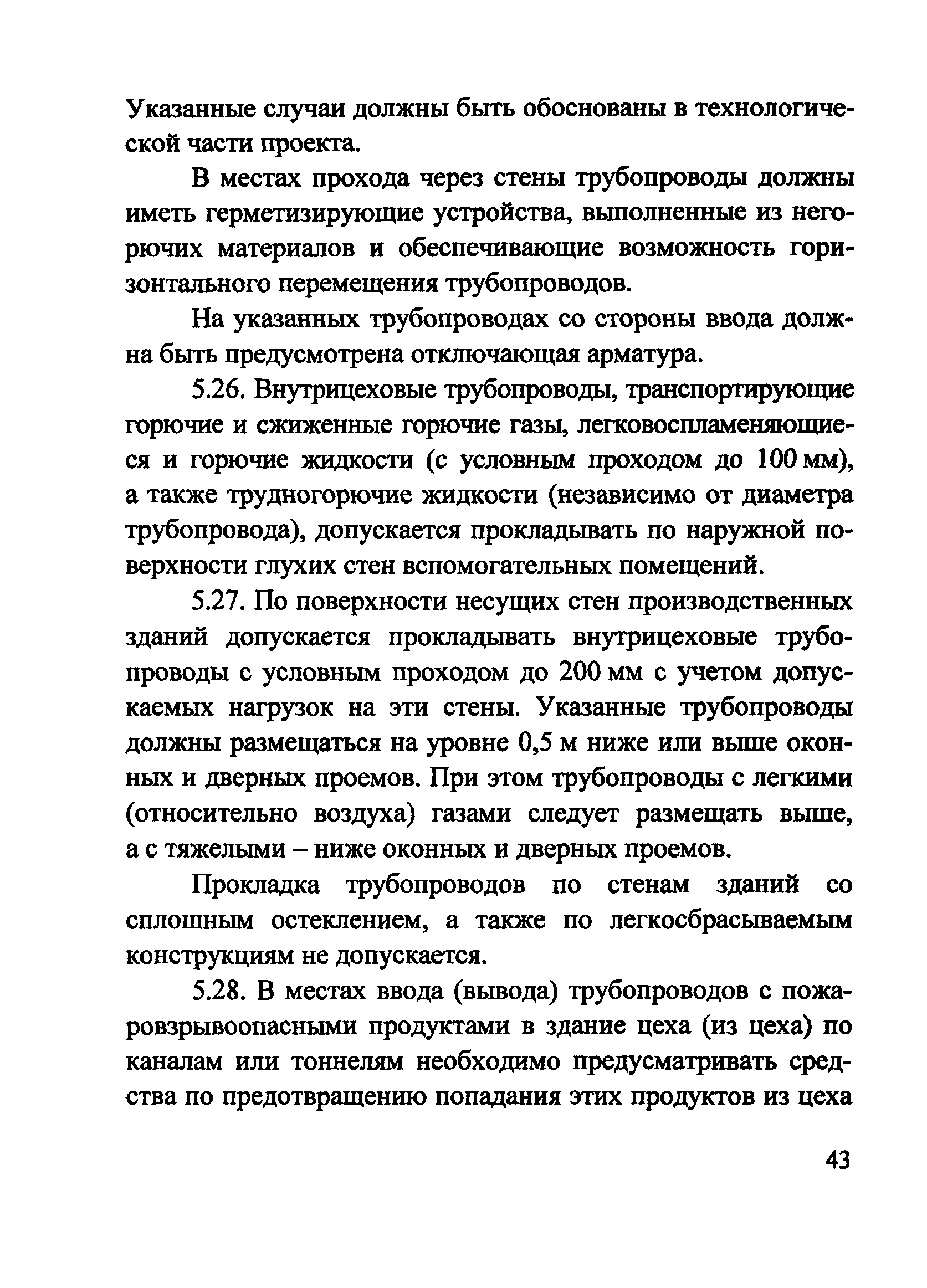 Рекомендации 