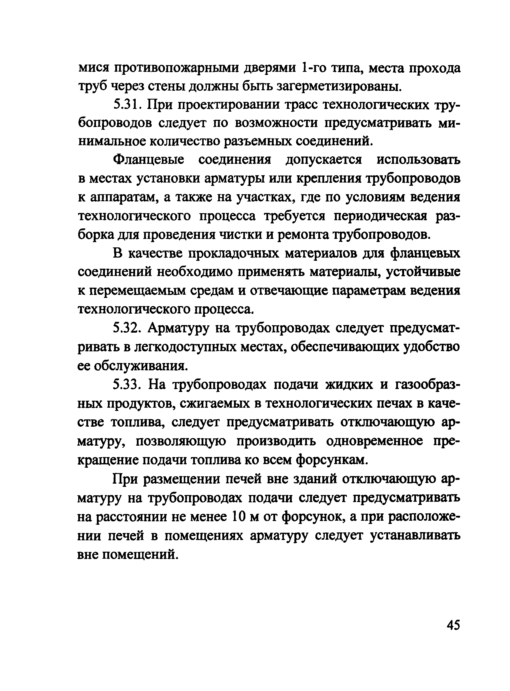 Рекомендации 