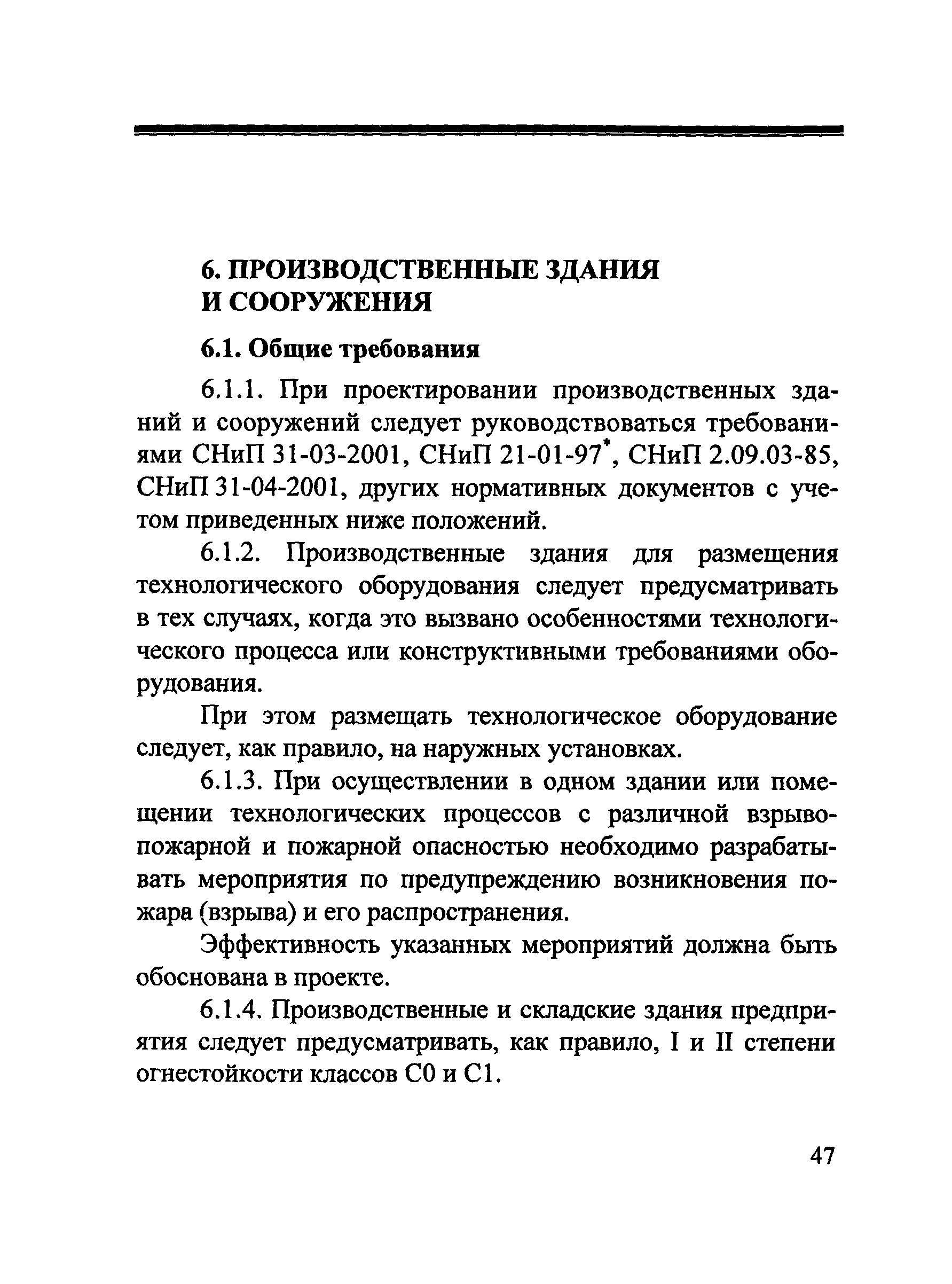 Рекомендации 