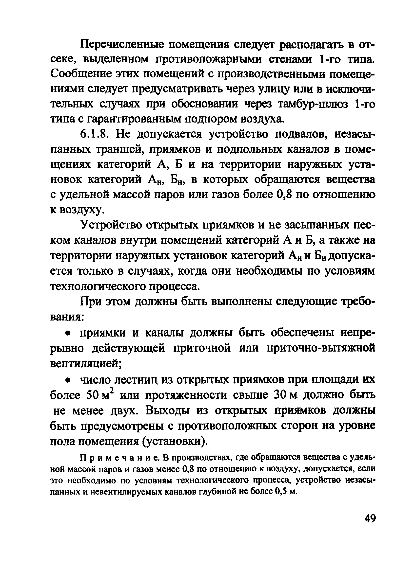 Рекомендации 