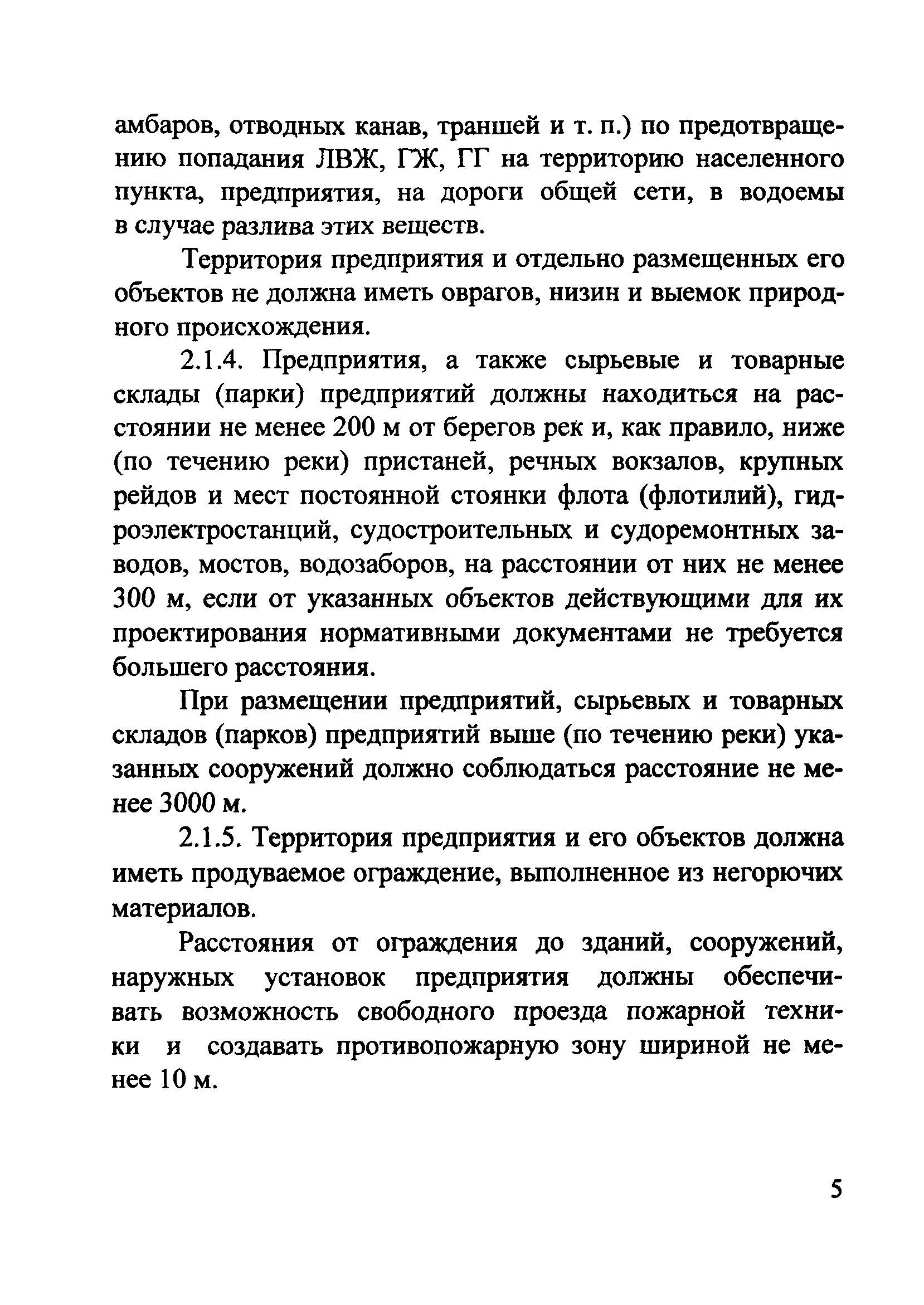 Рекомендации 