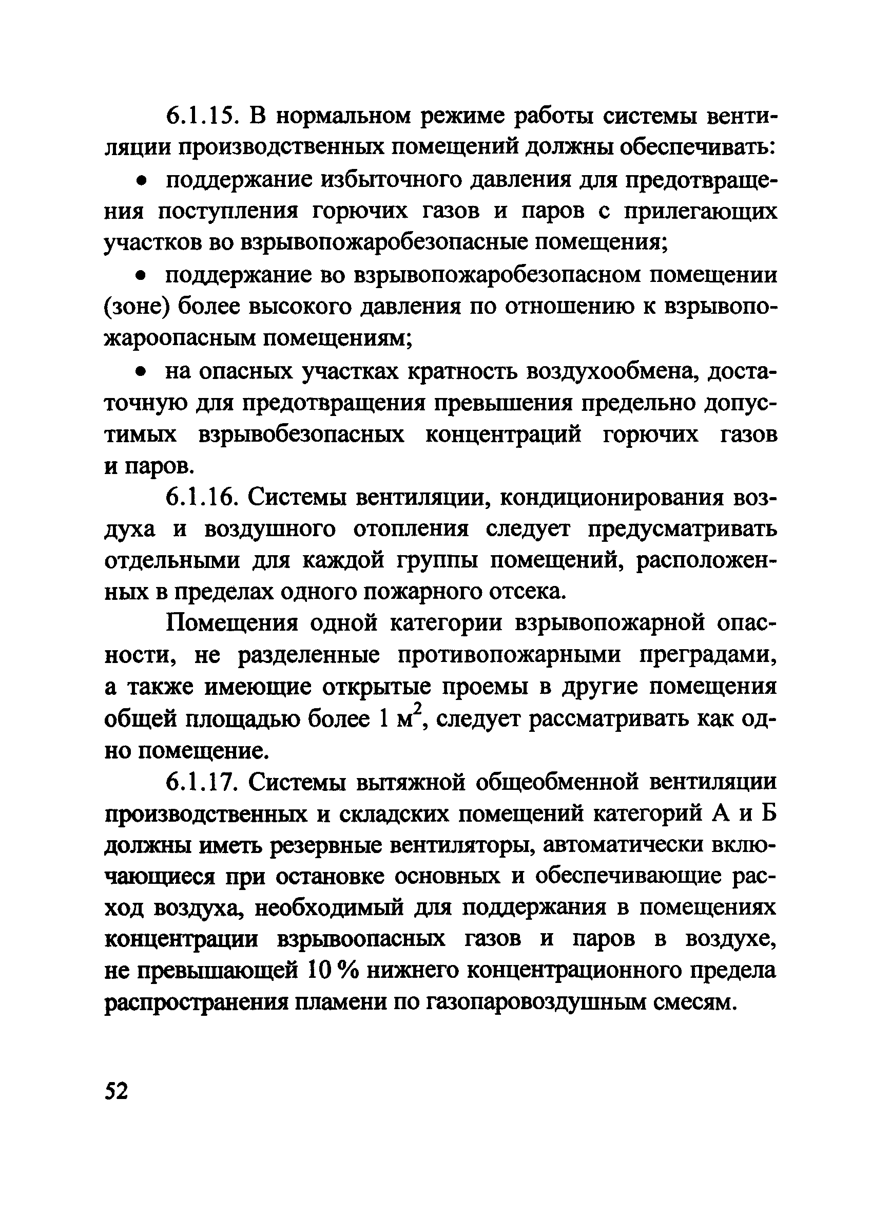 Рекомендации 