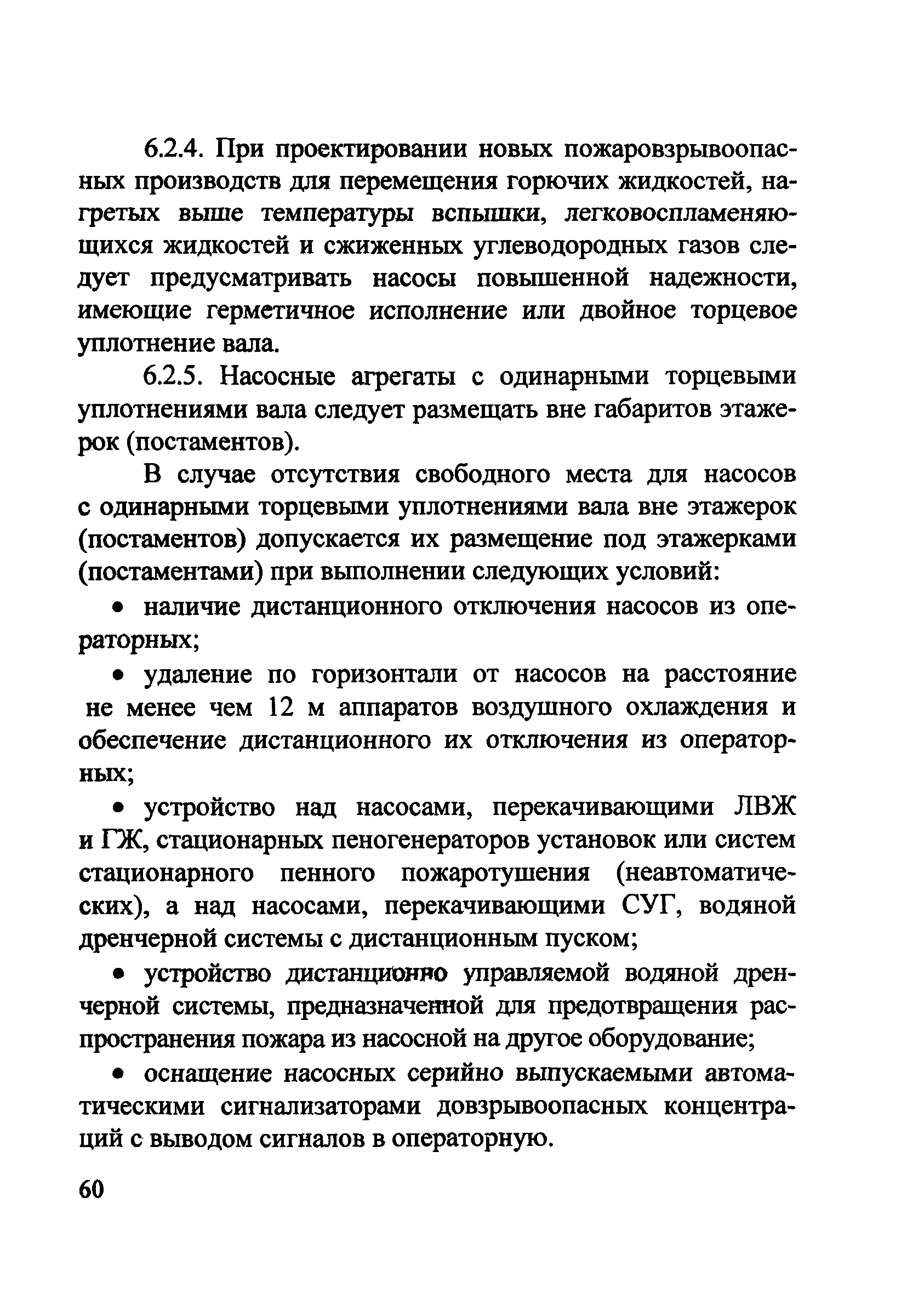 Рекомендации 