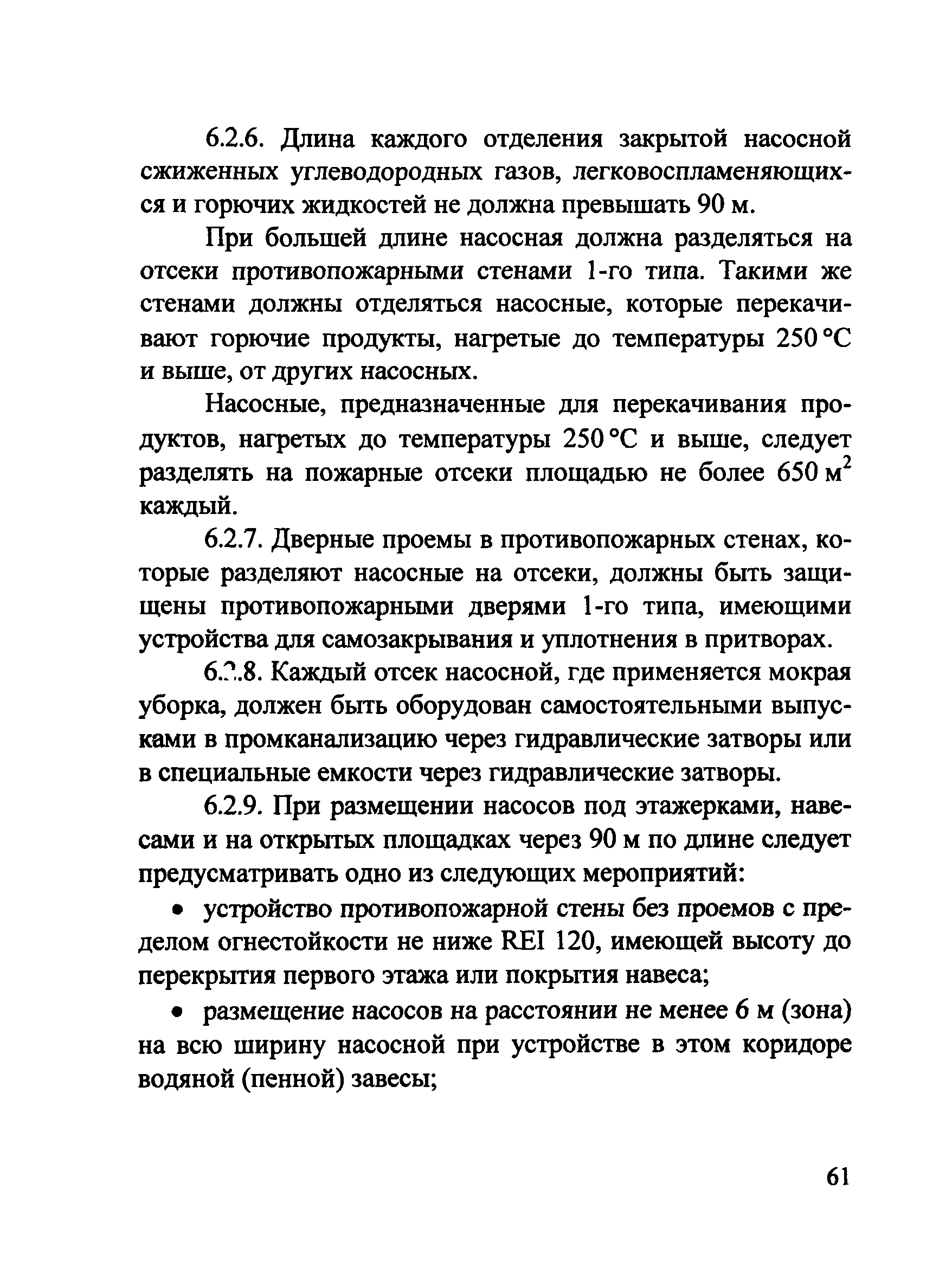 Рекомендации 