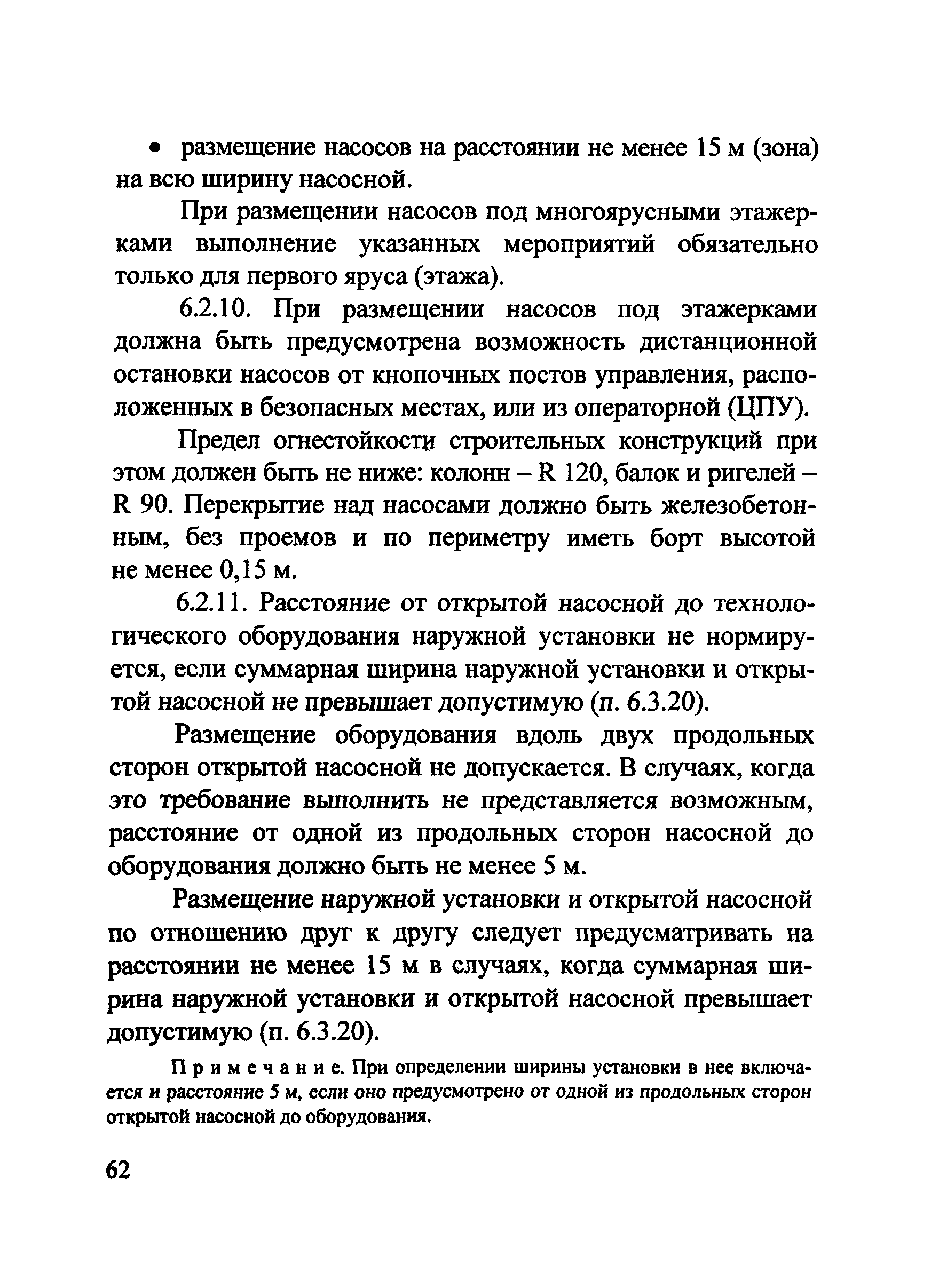 Рекомендации 