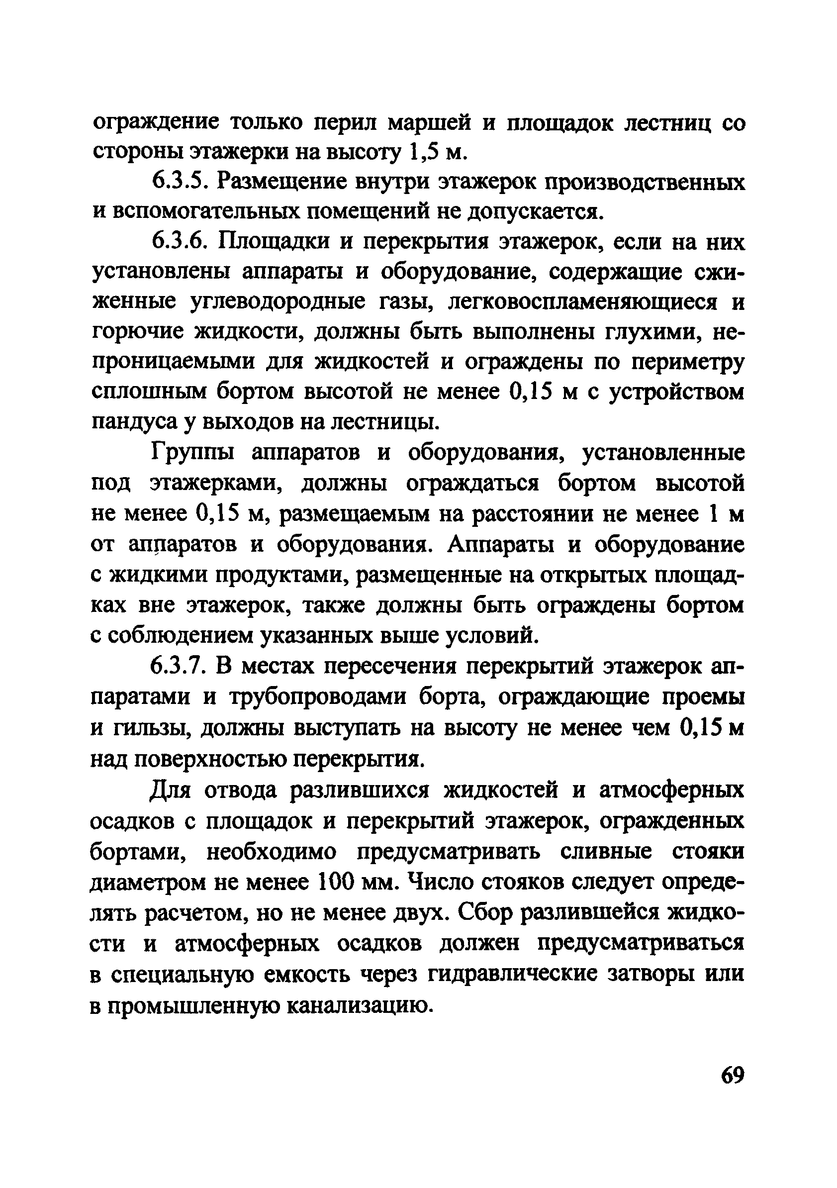 Рекомендации 