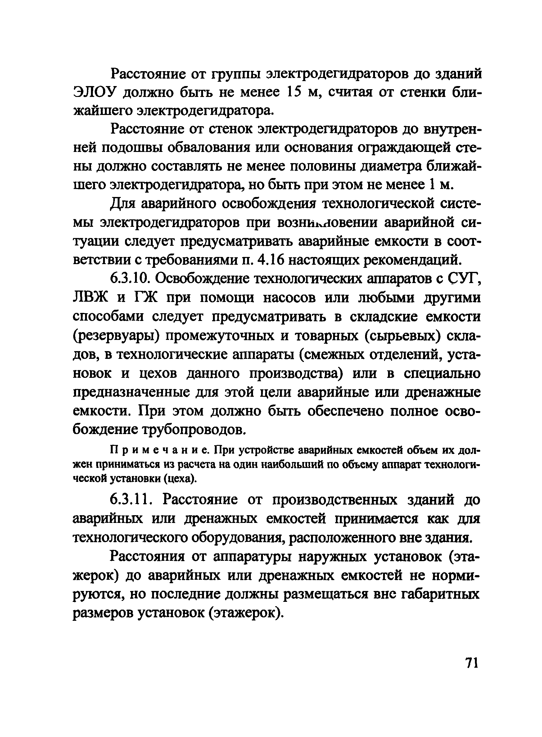 Рекомендации 