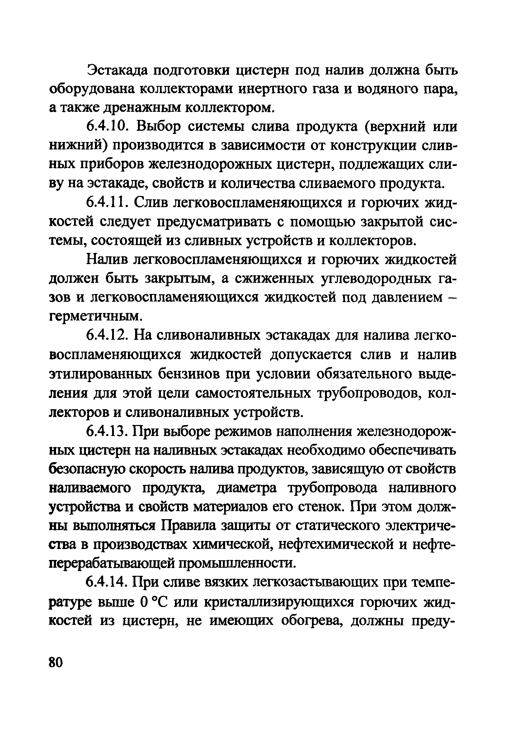 Рекомендации 