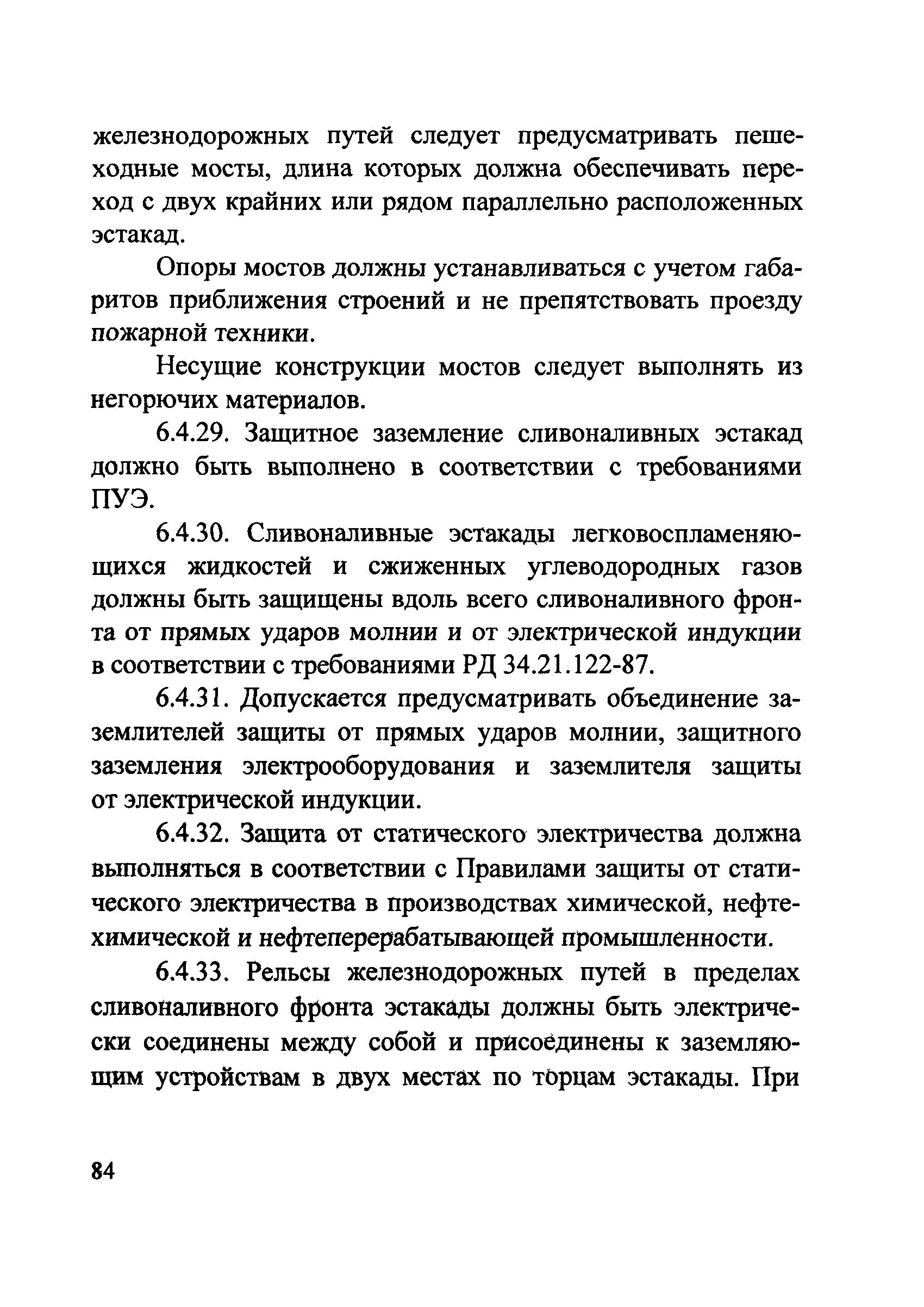 Рекомендации 