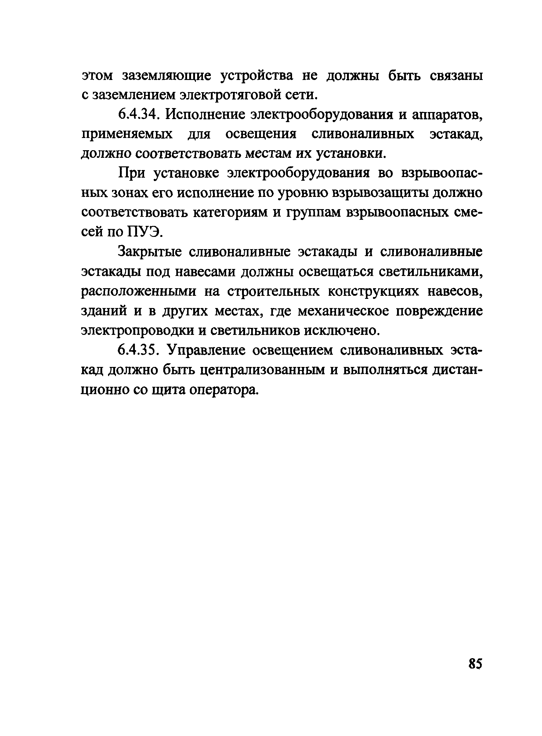 Рекомендации 