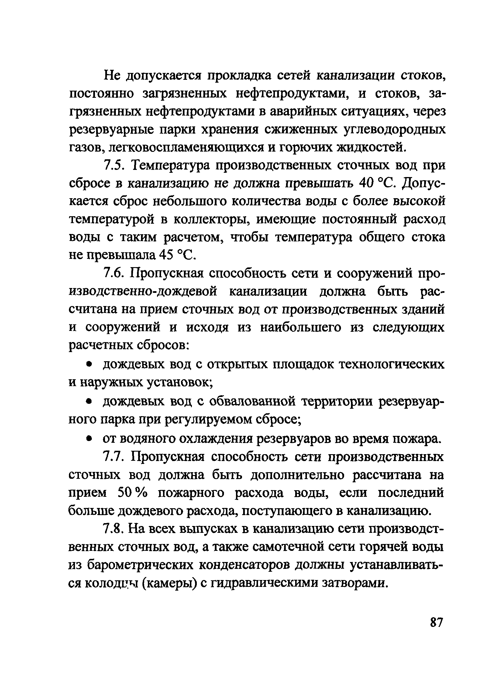 Рекомендации 