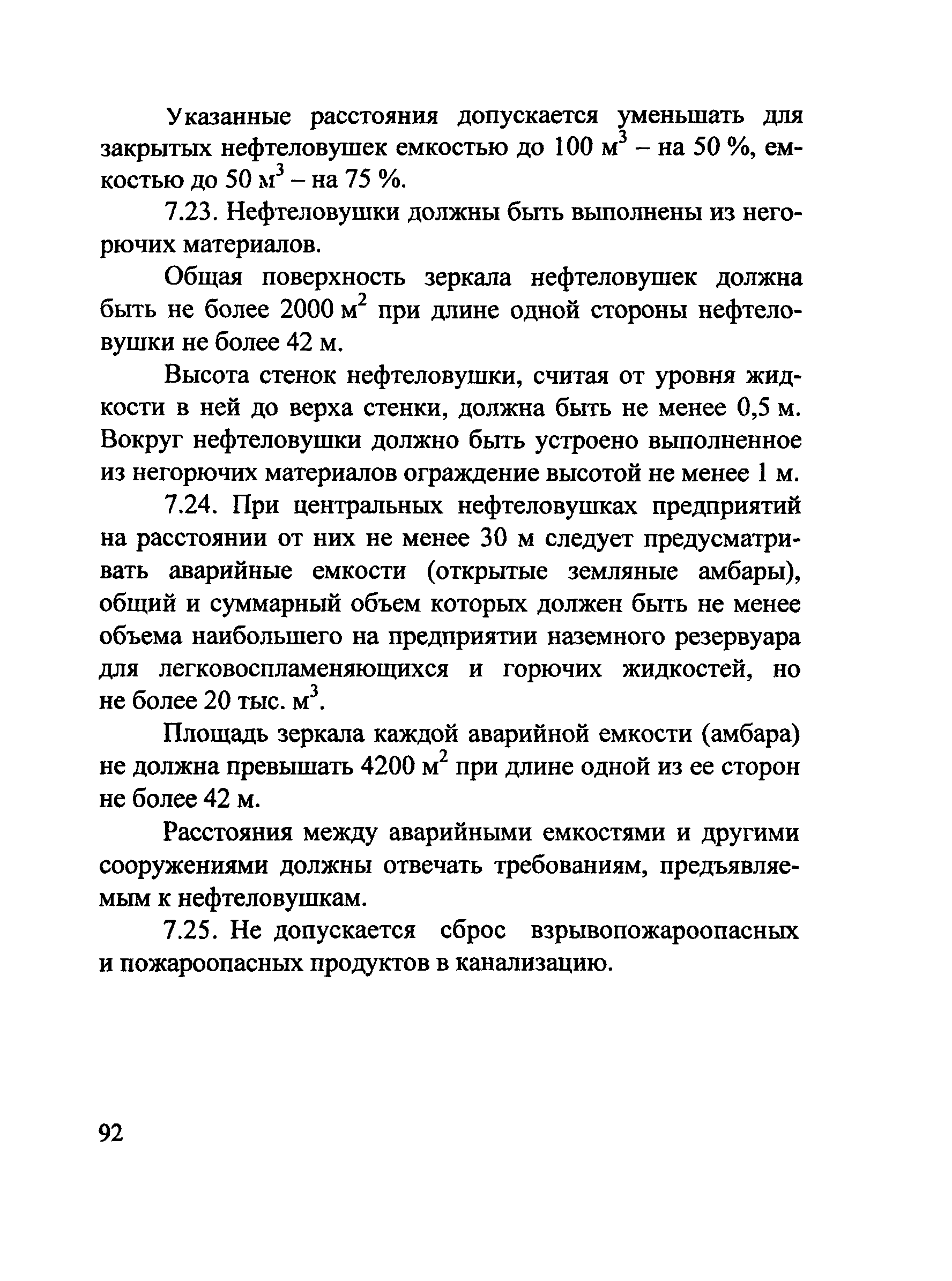 Рекомендации 