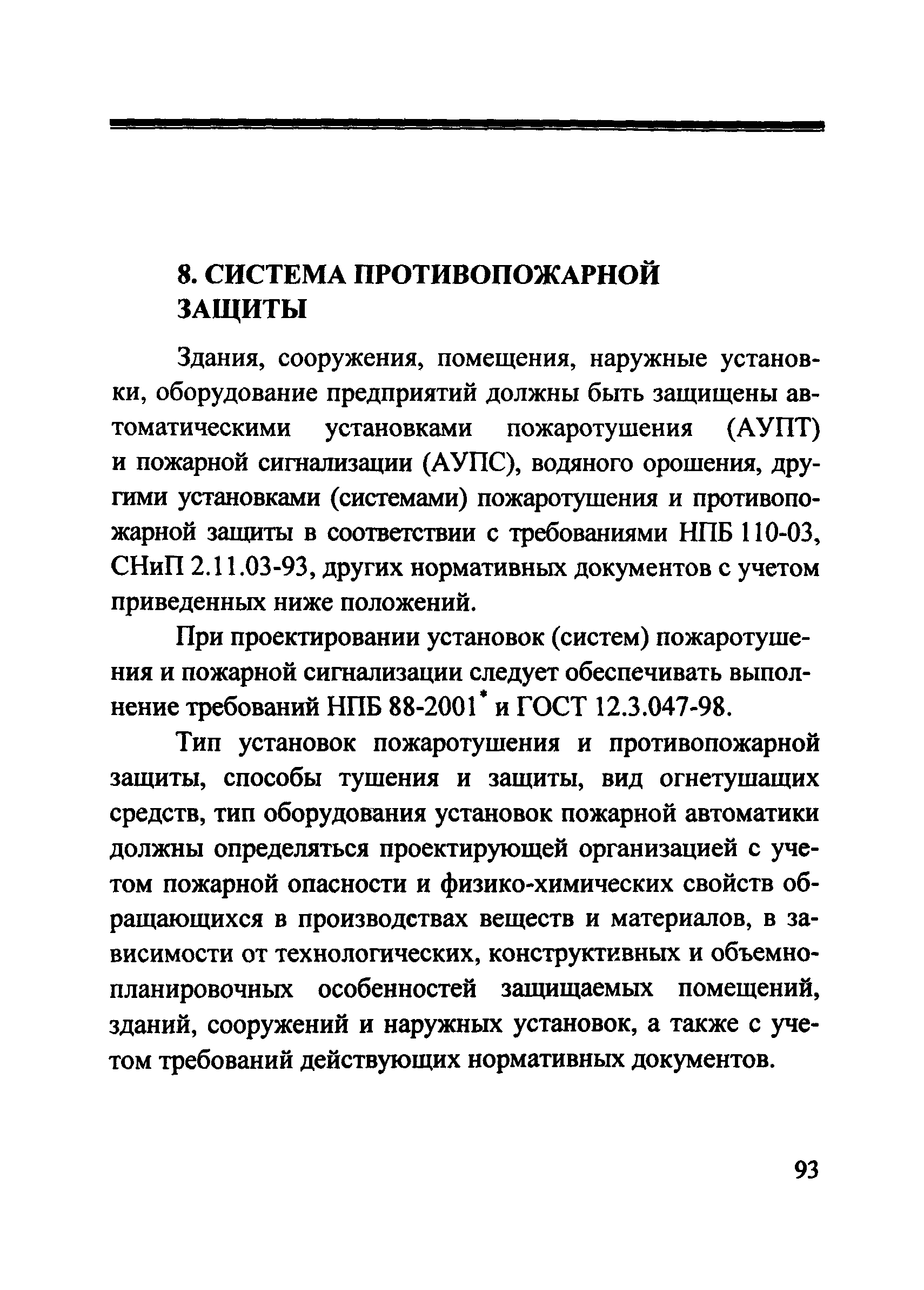 Рекомендации 