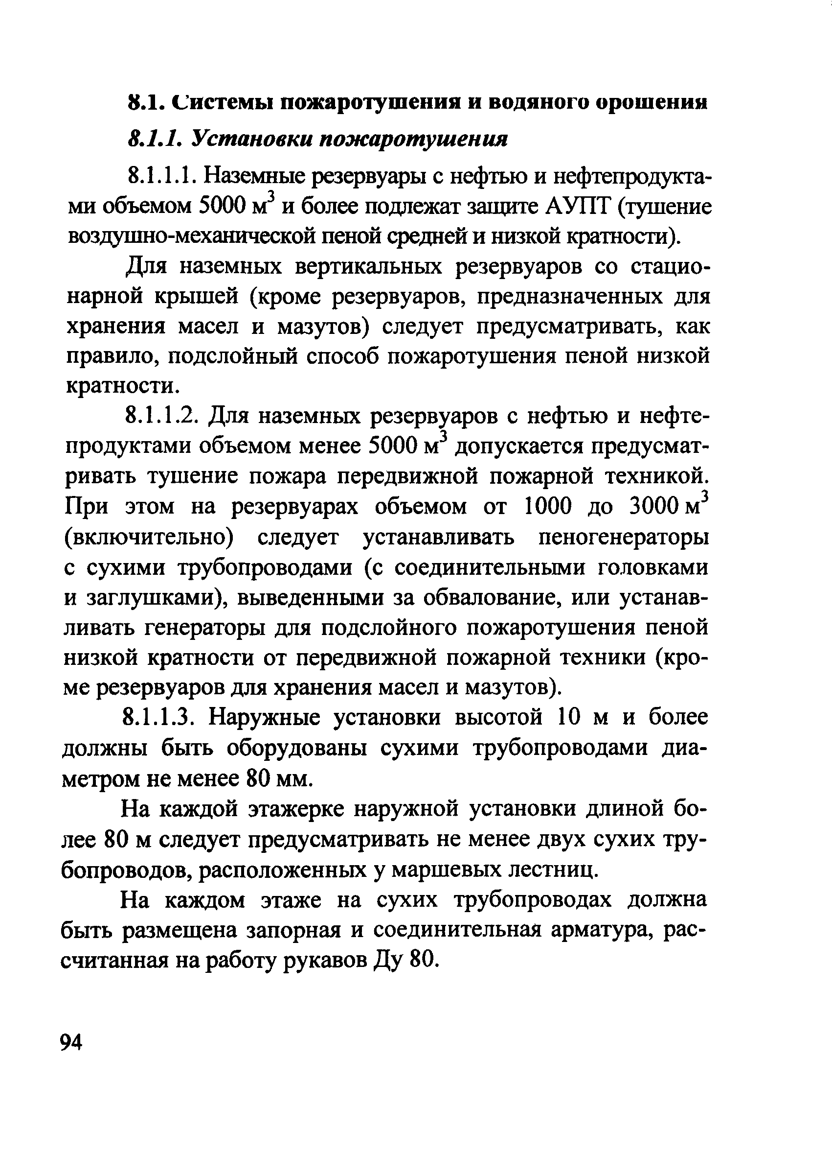 Рекомендации 