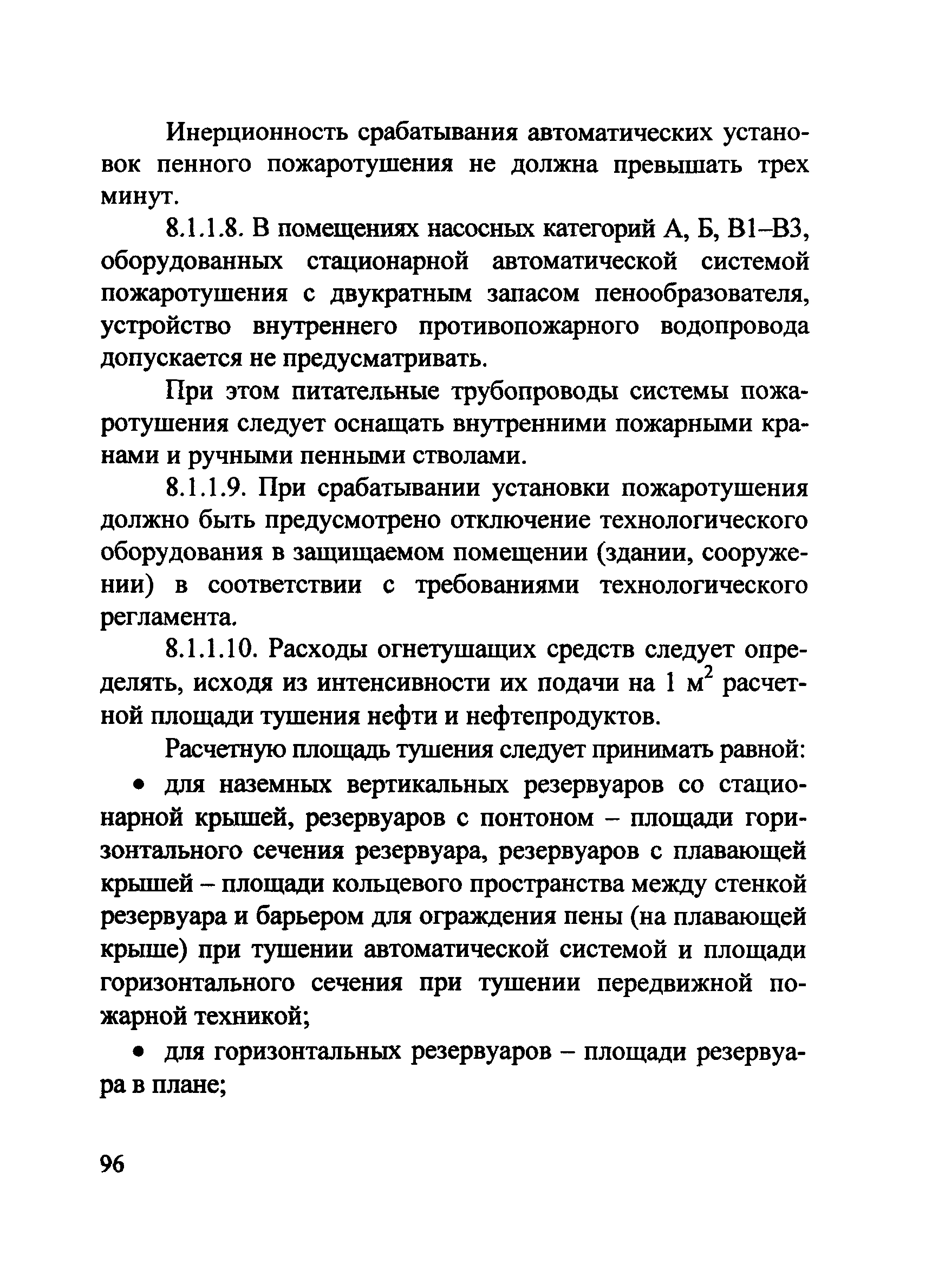 Рекомендации 