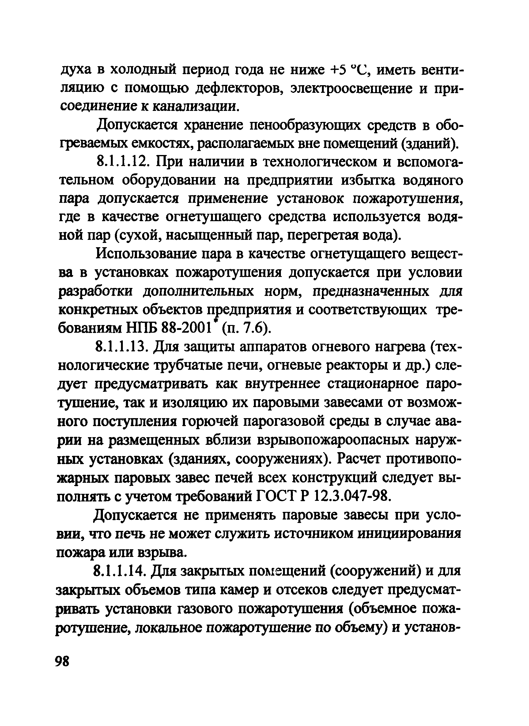 Рекомендации 