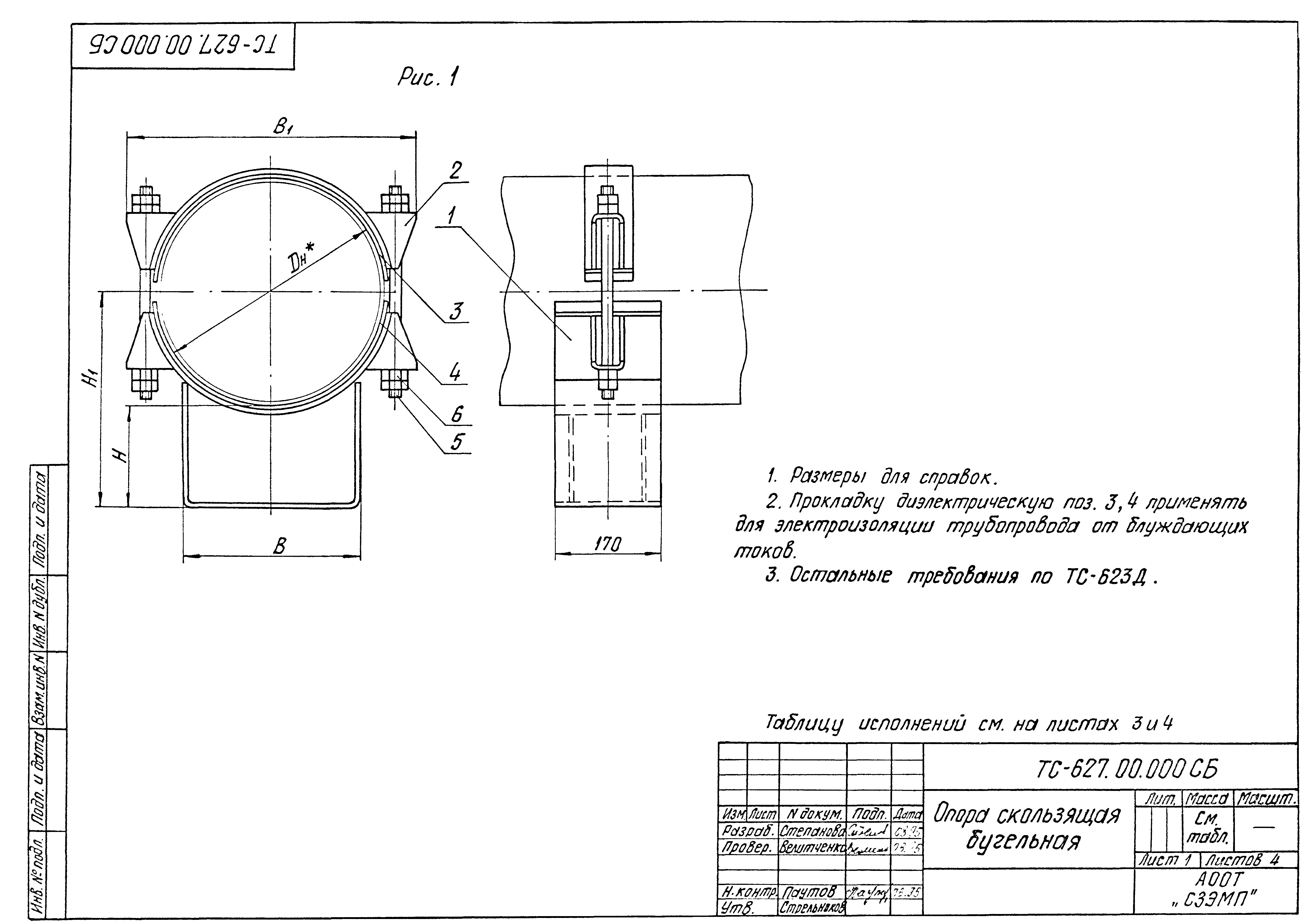 Серия 5.903-13