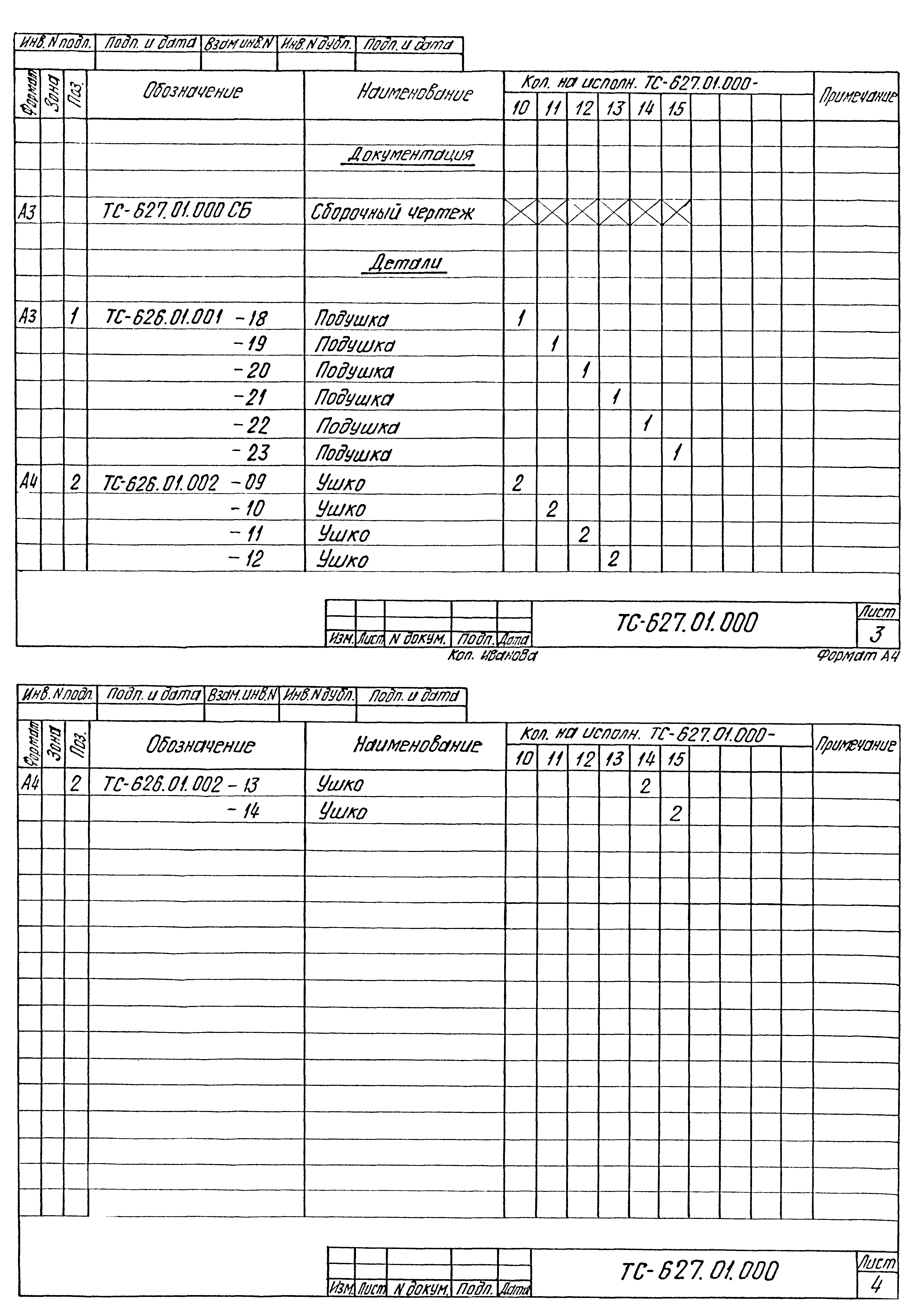 Серия 5.903-13