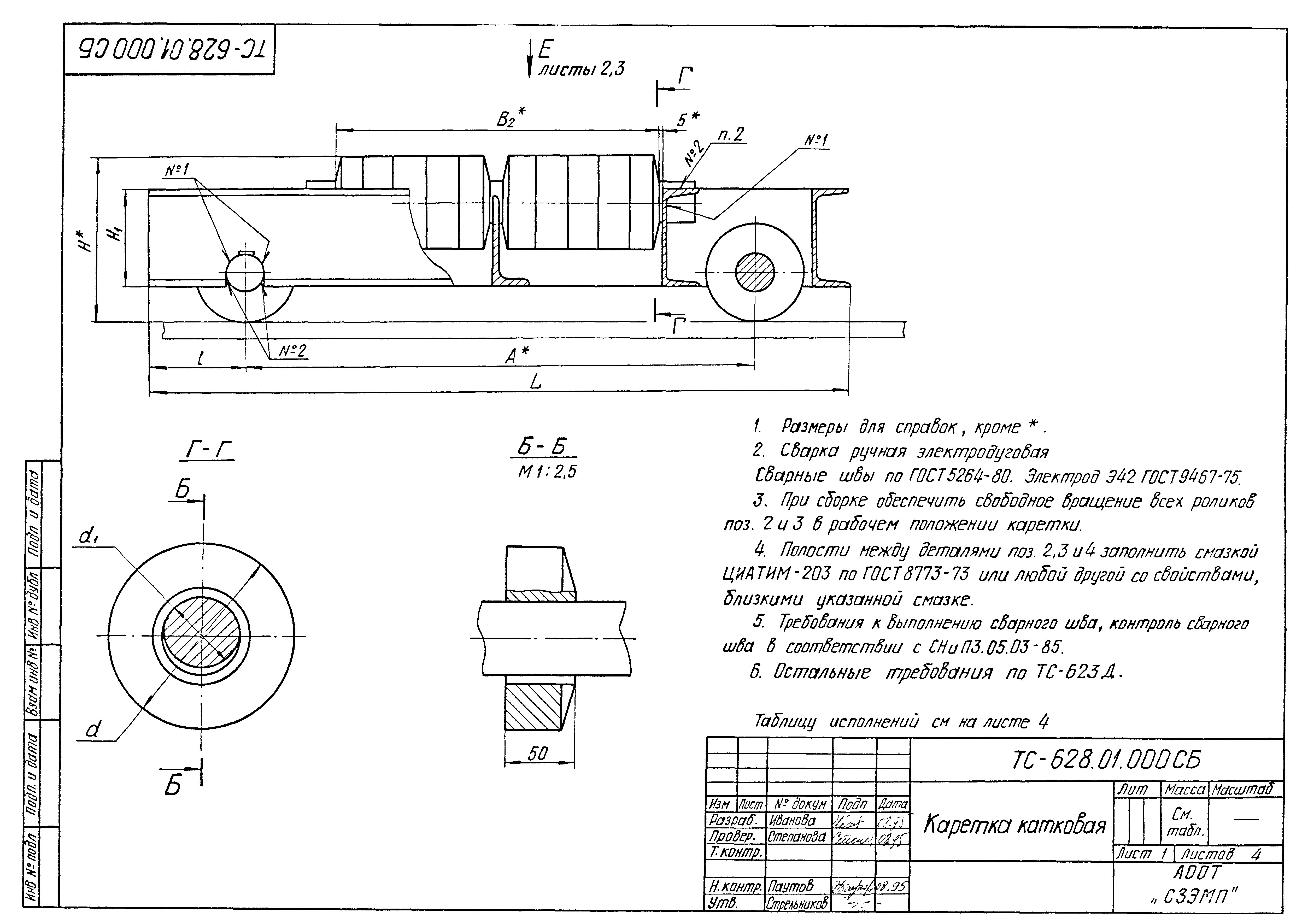 Серия 5.903-13