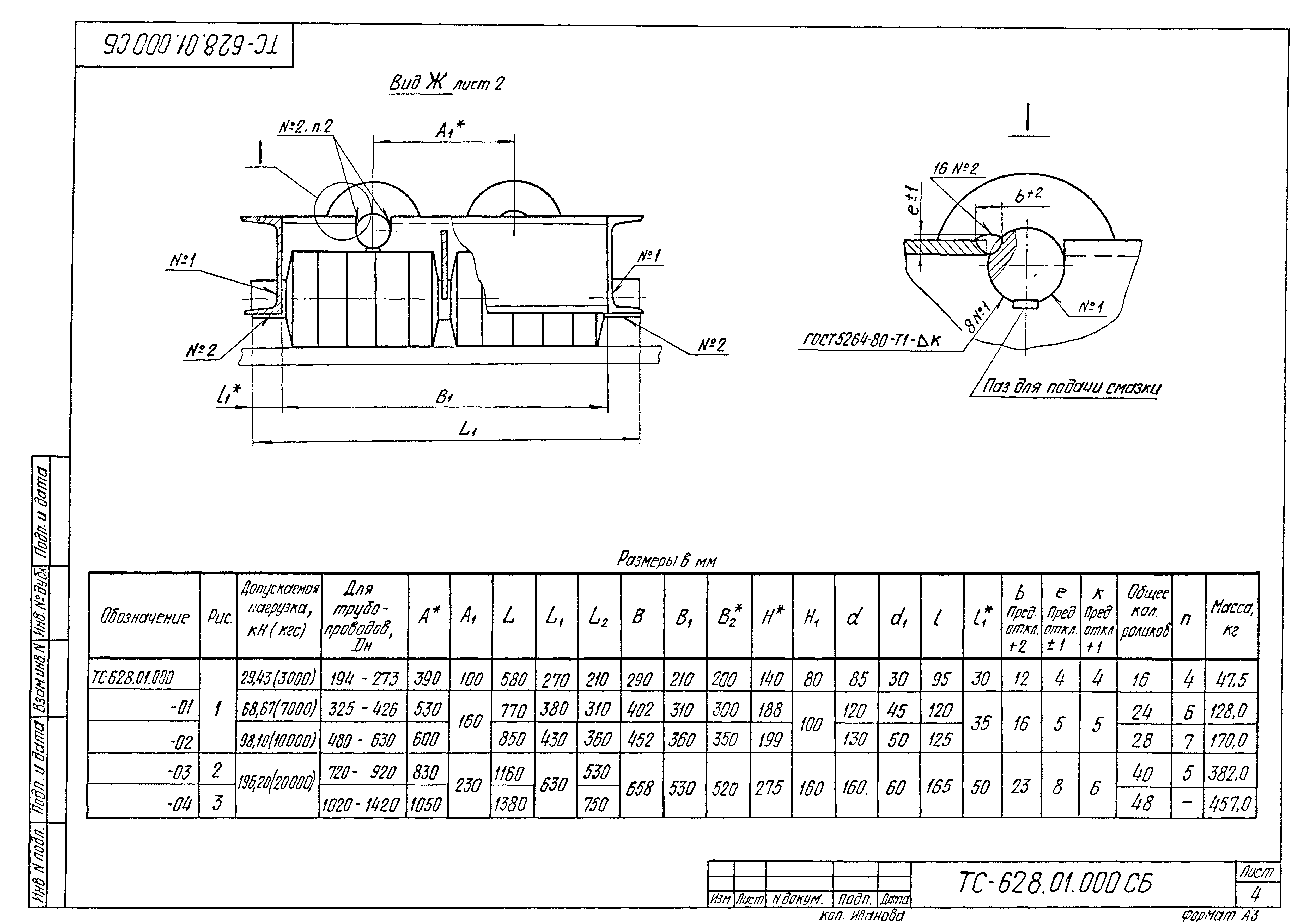 Серия 5.903-13