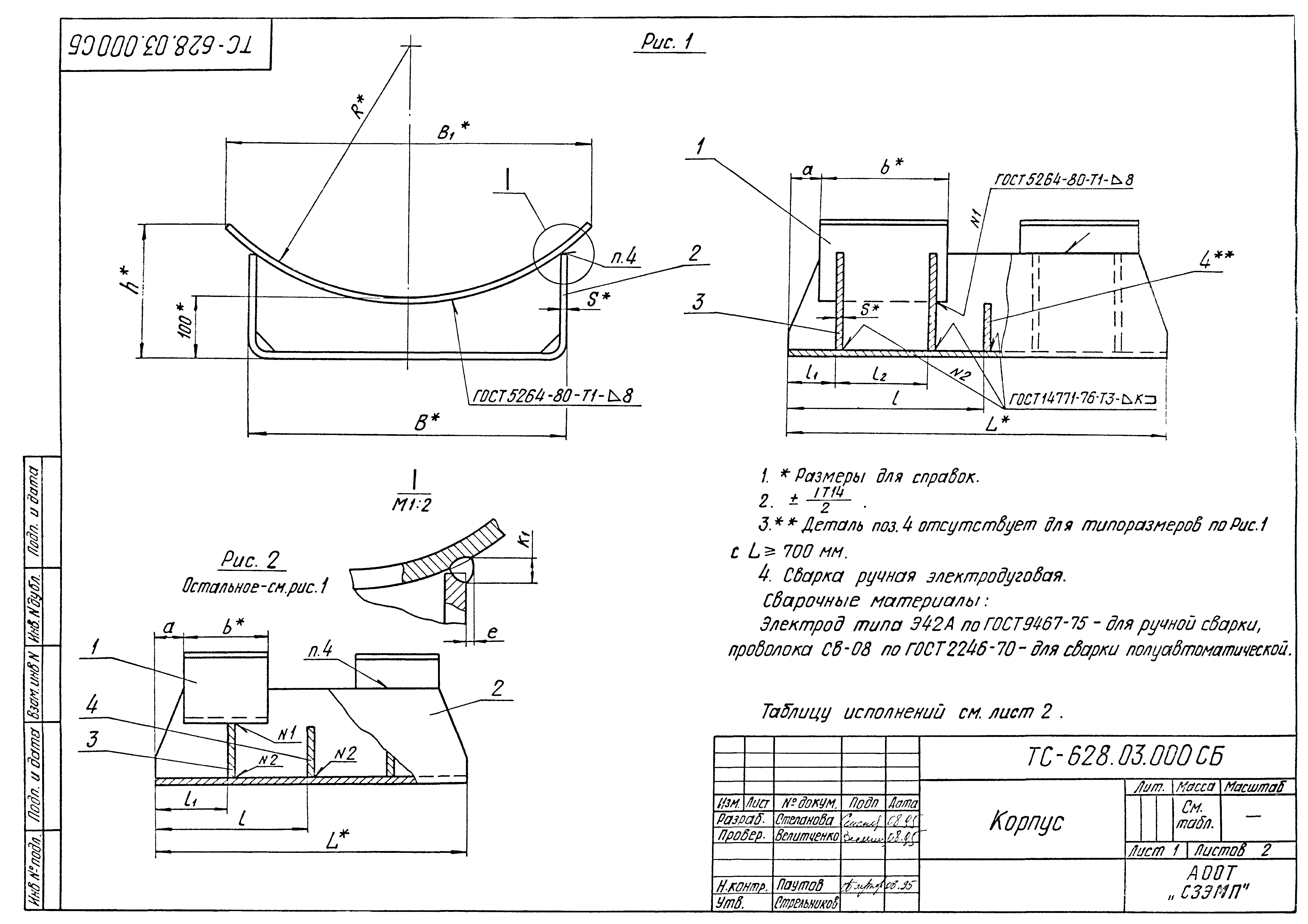 Серия 5.903-13