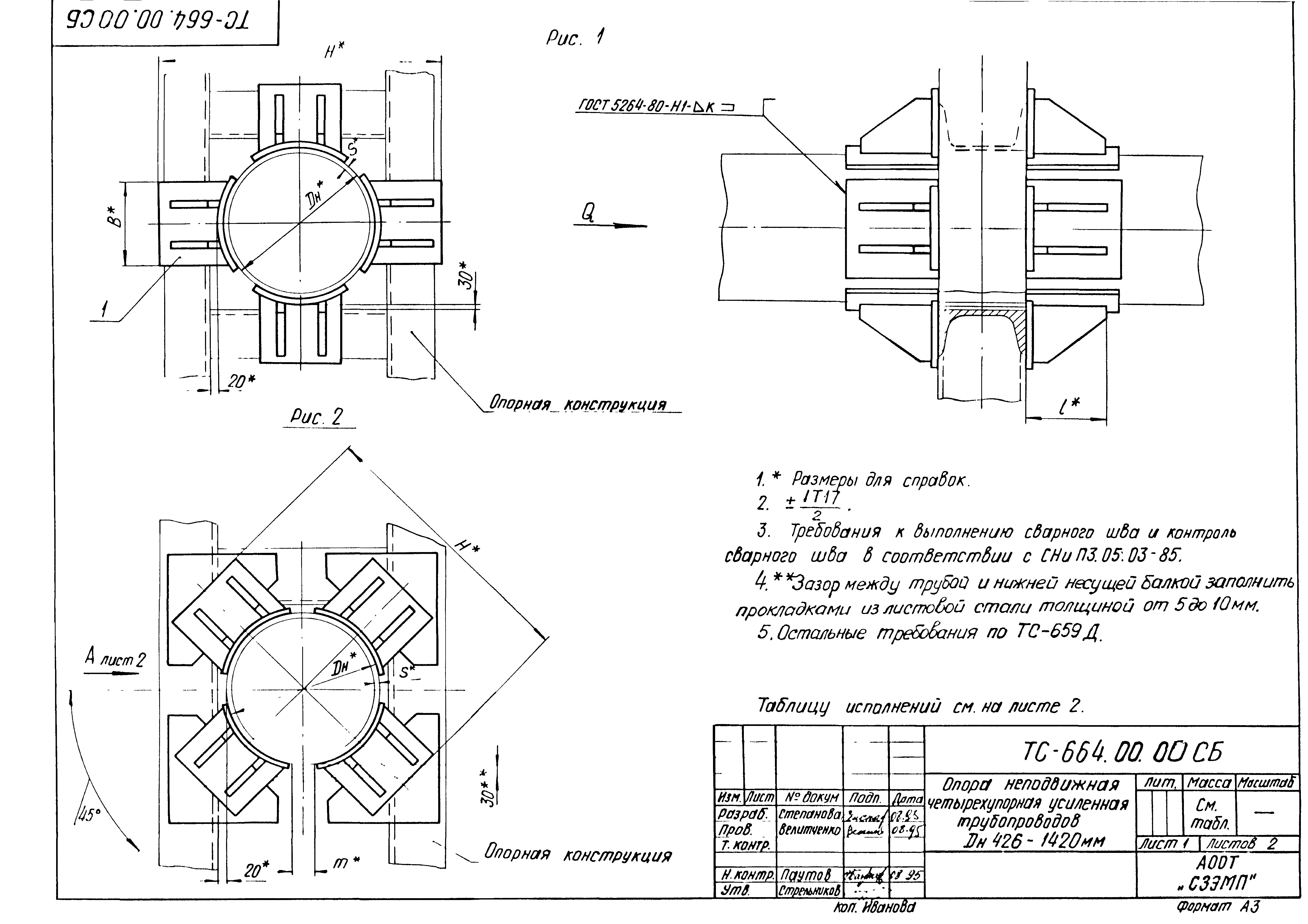 Серия 5.903-13