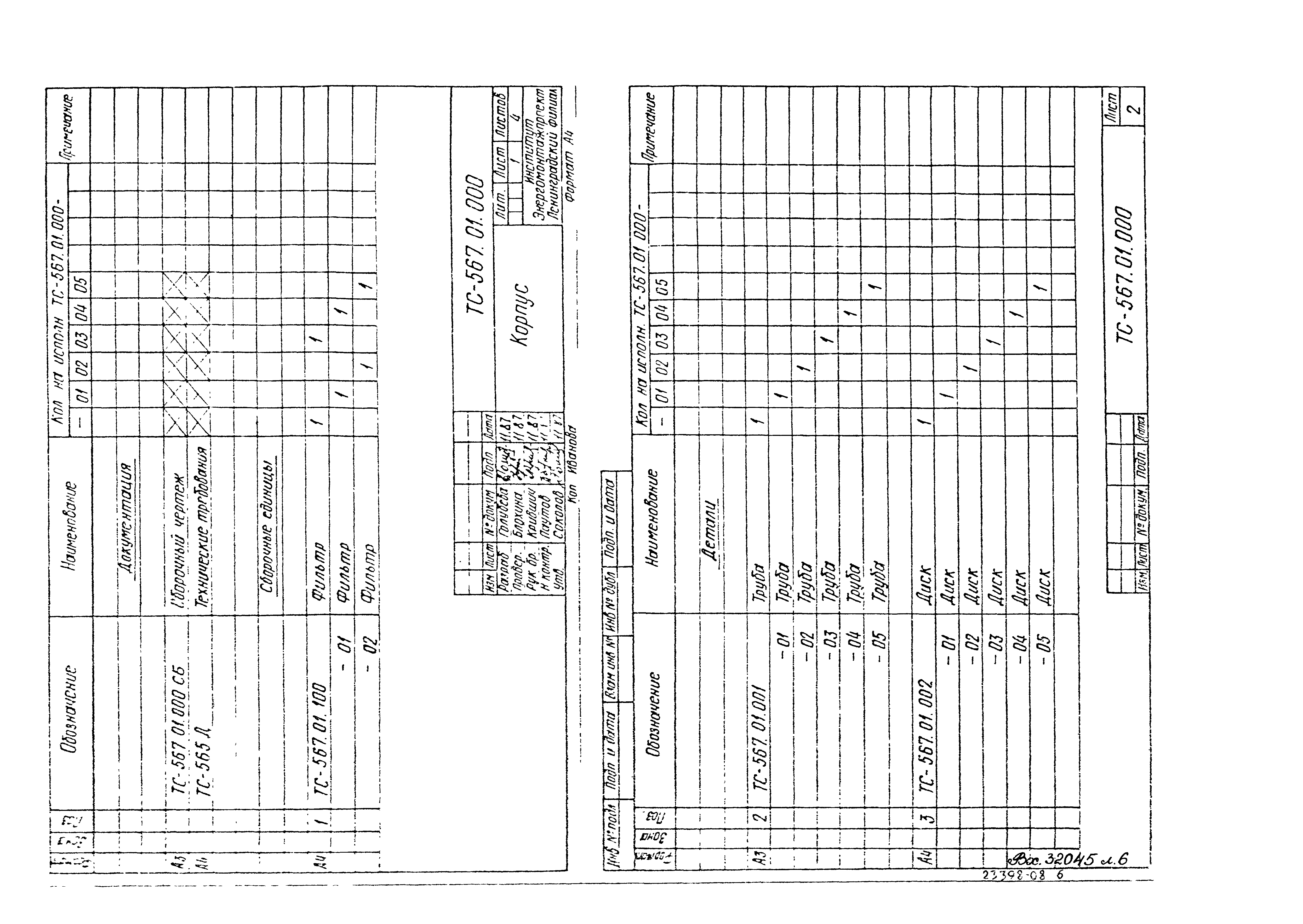 Серия 5.903-13