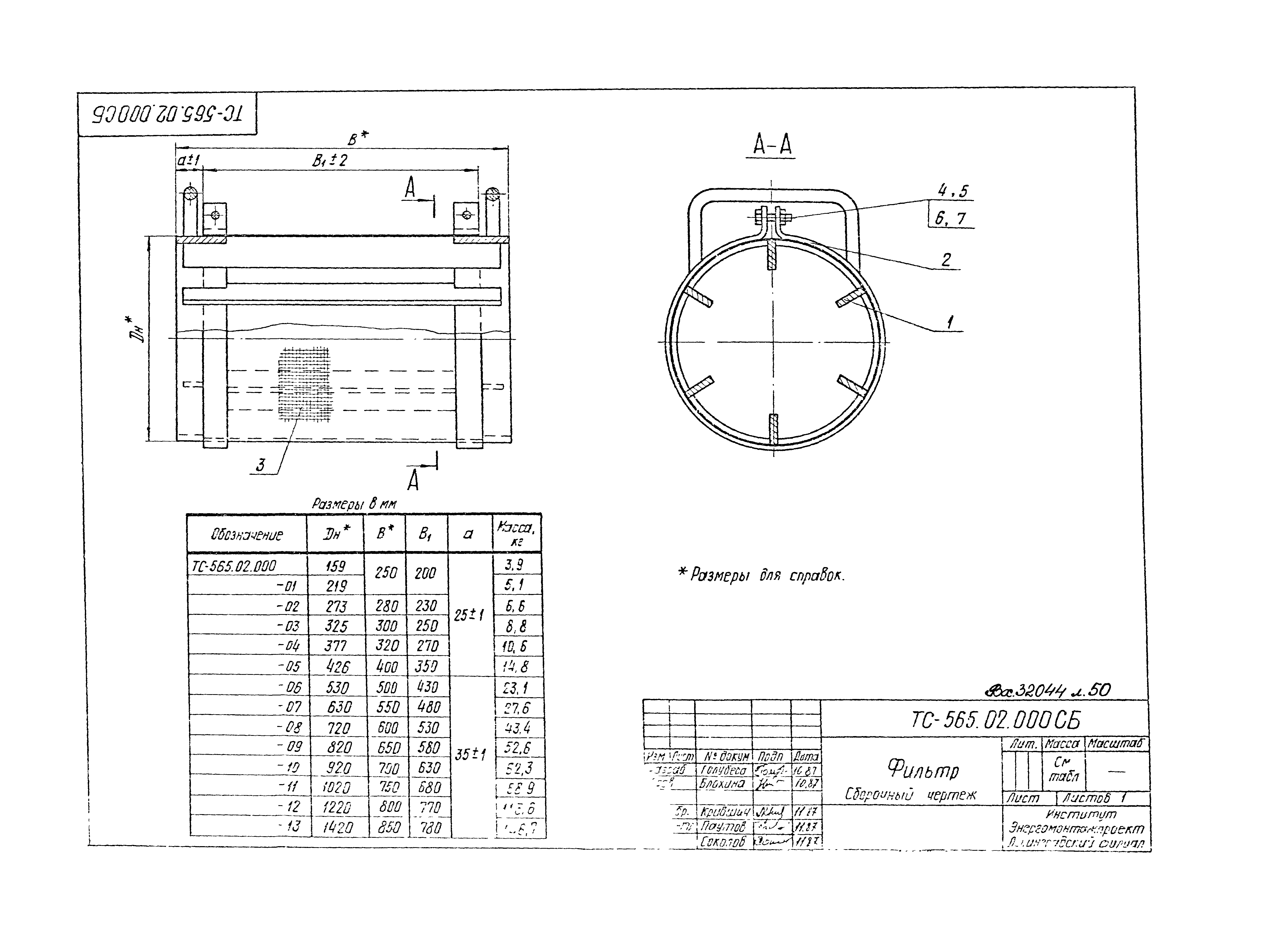 Серия 5.903-13