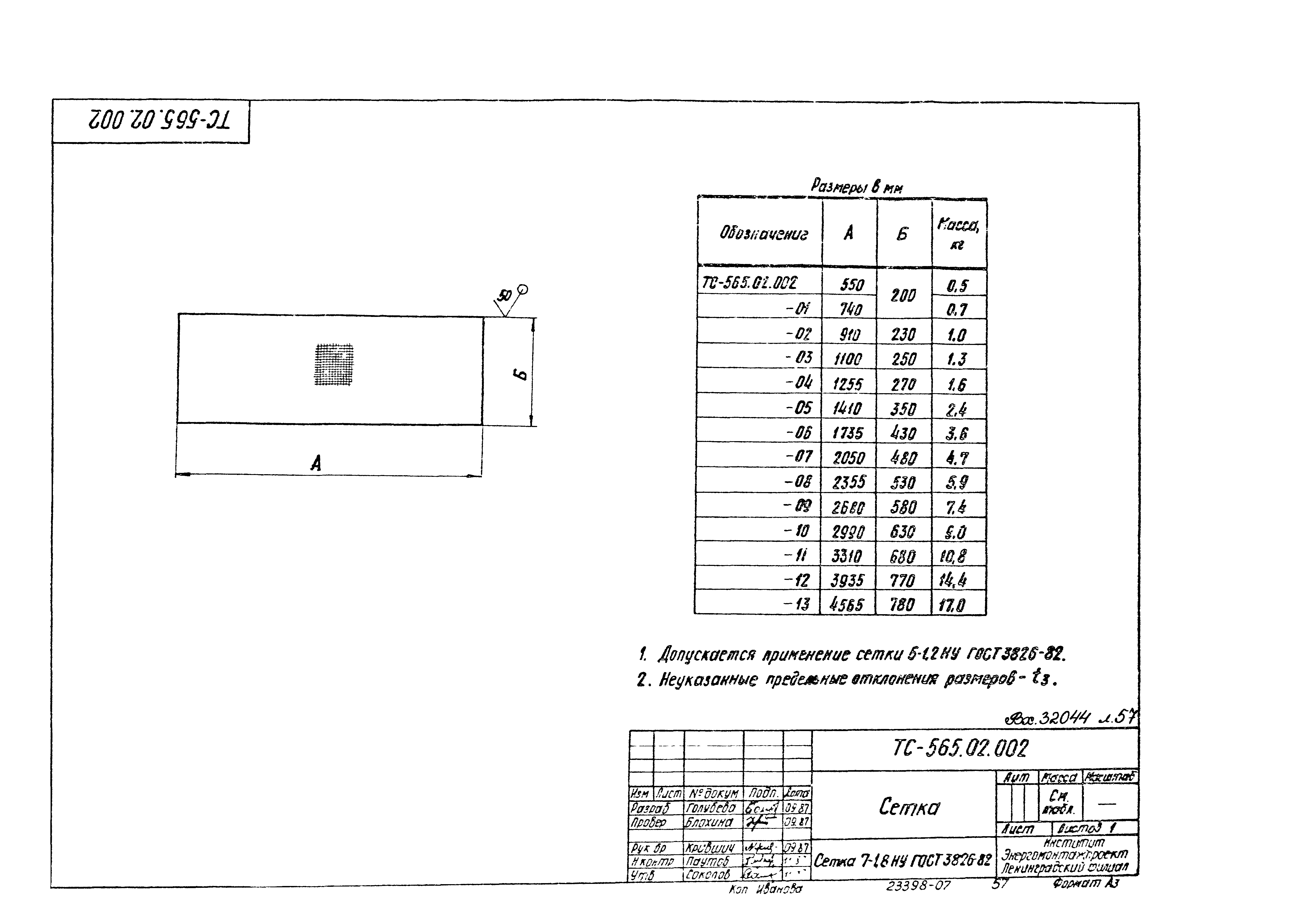 Серия 5.903-13