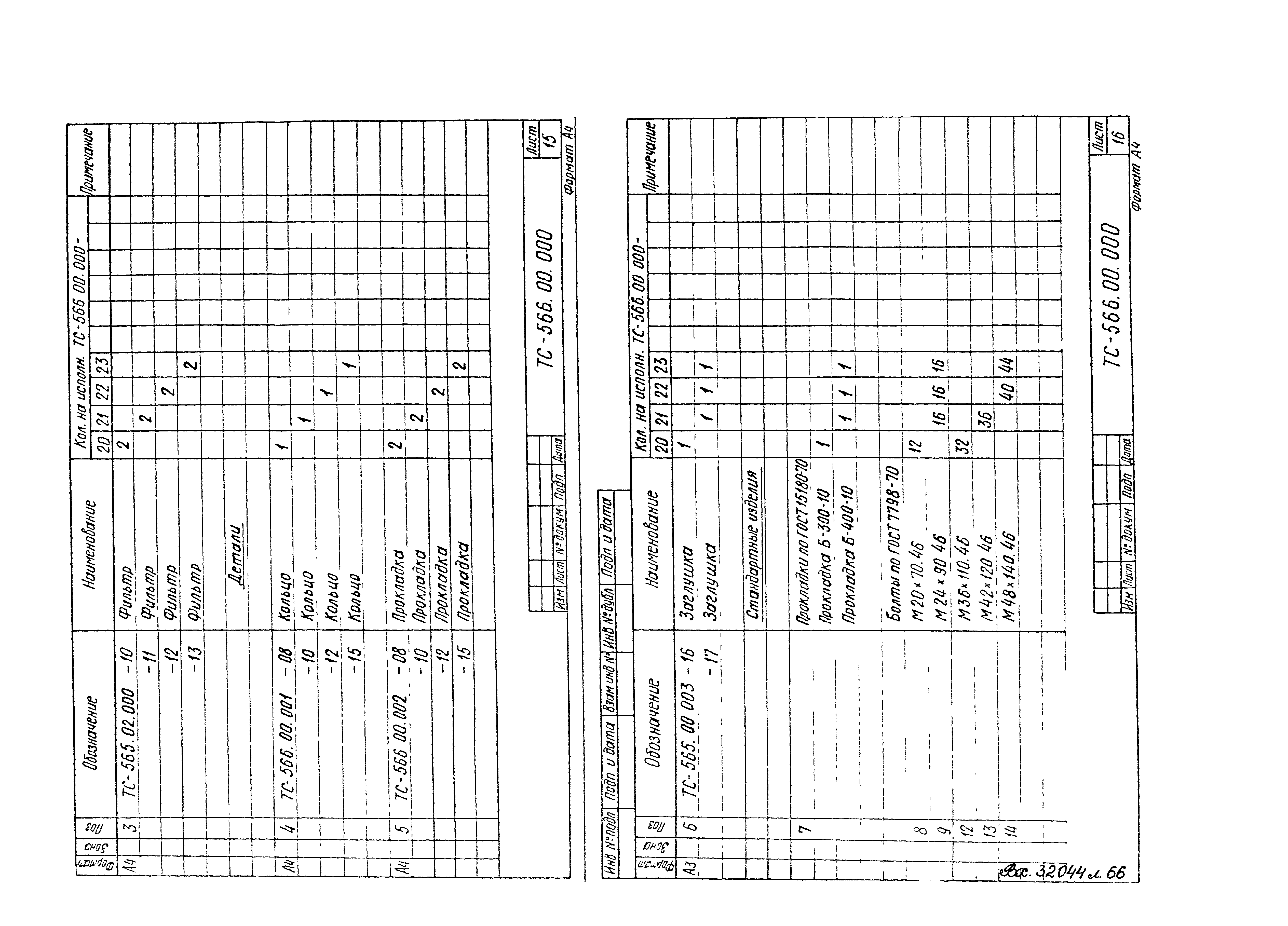 Серия 5.903-13