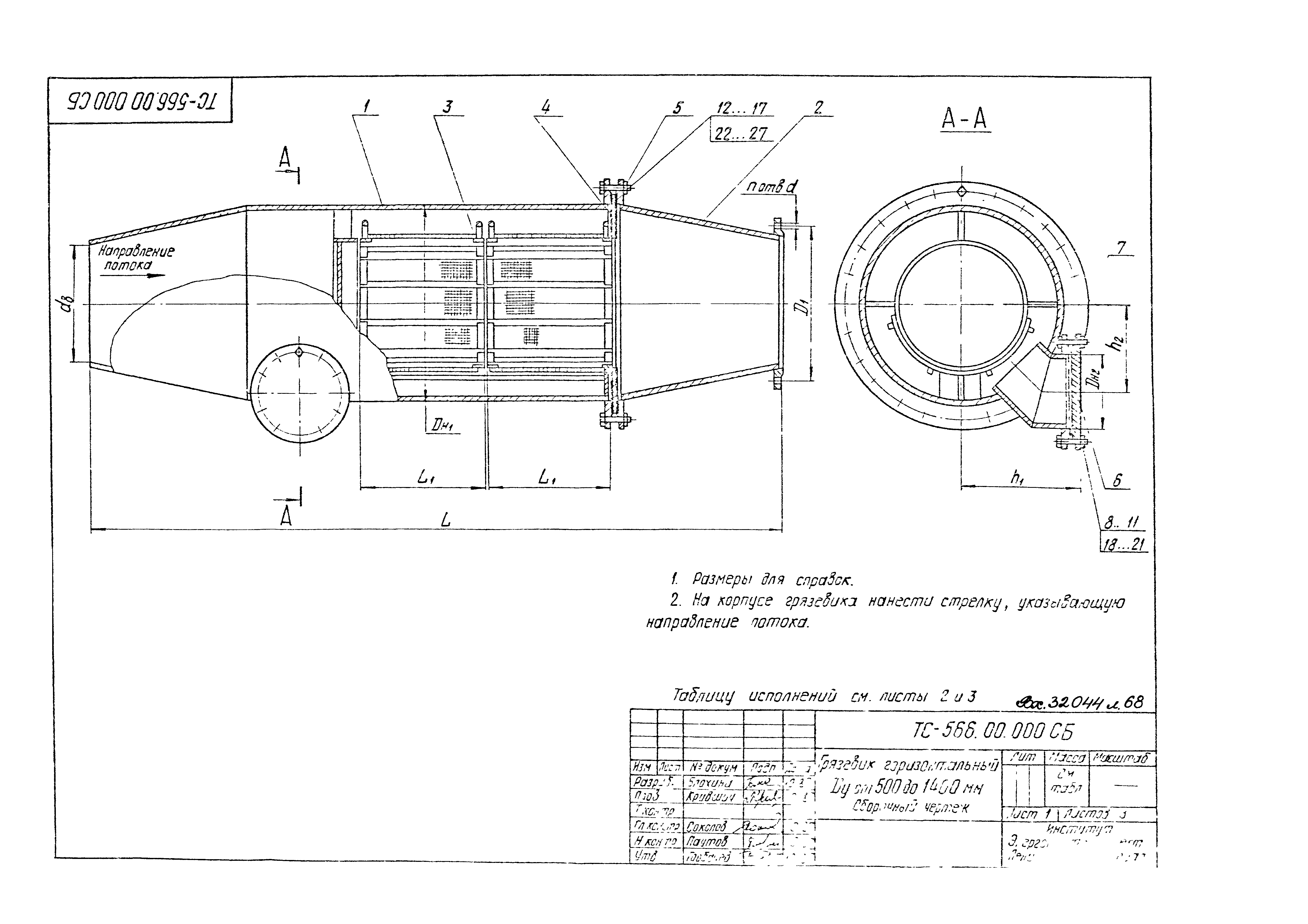 Серия 5.903-13