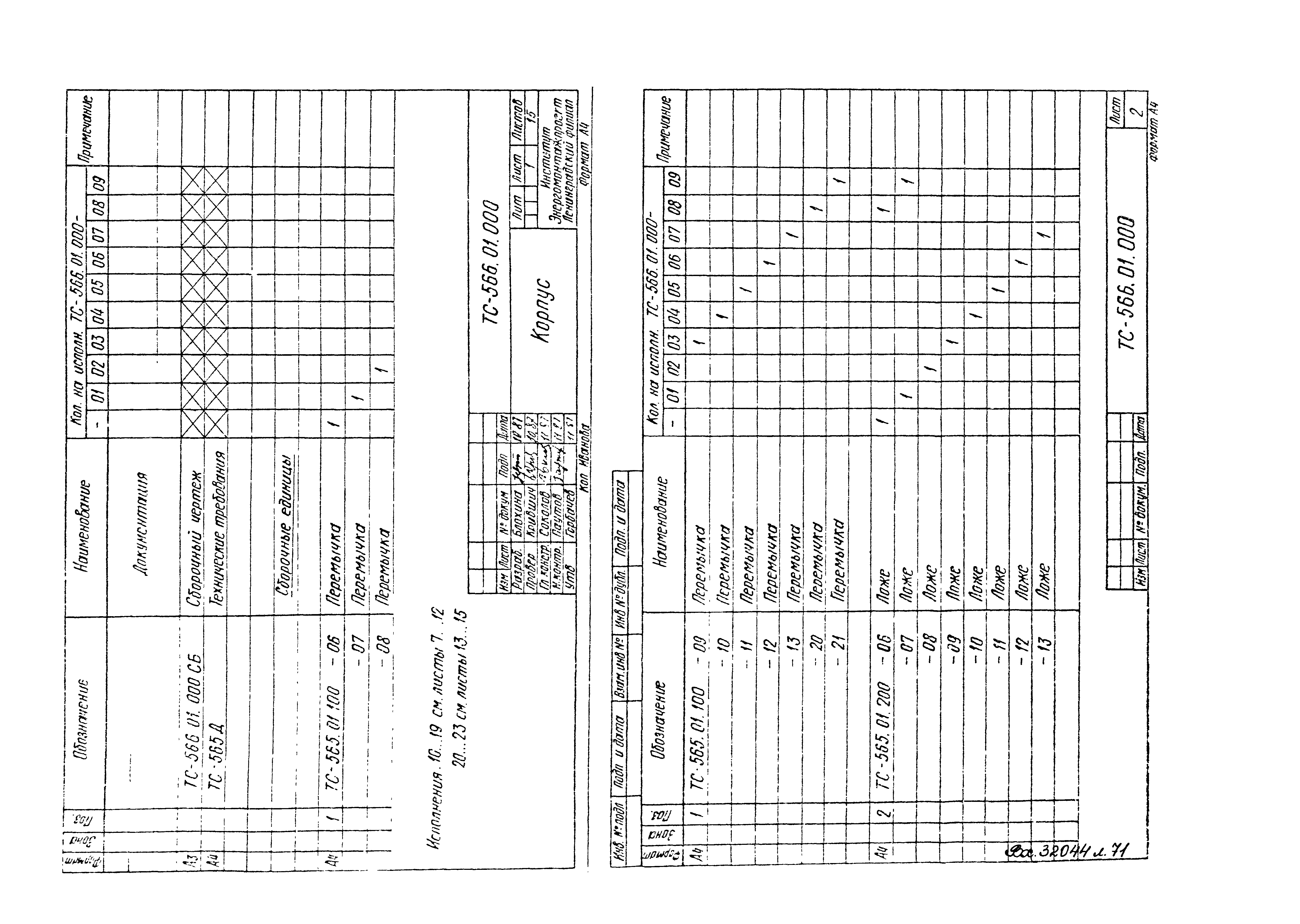 Серия 5.903-13