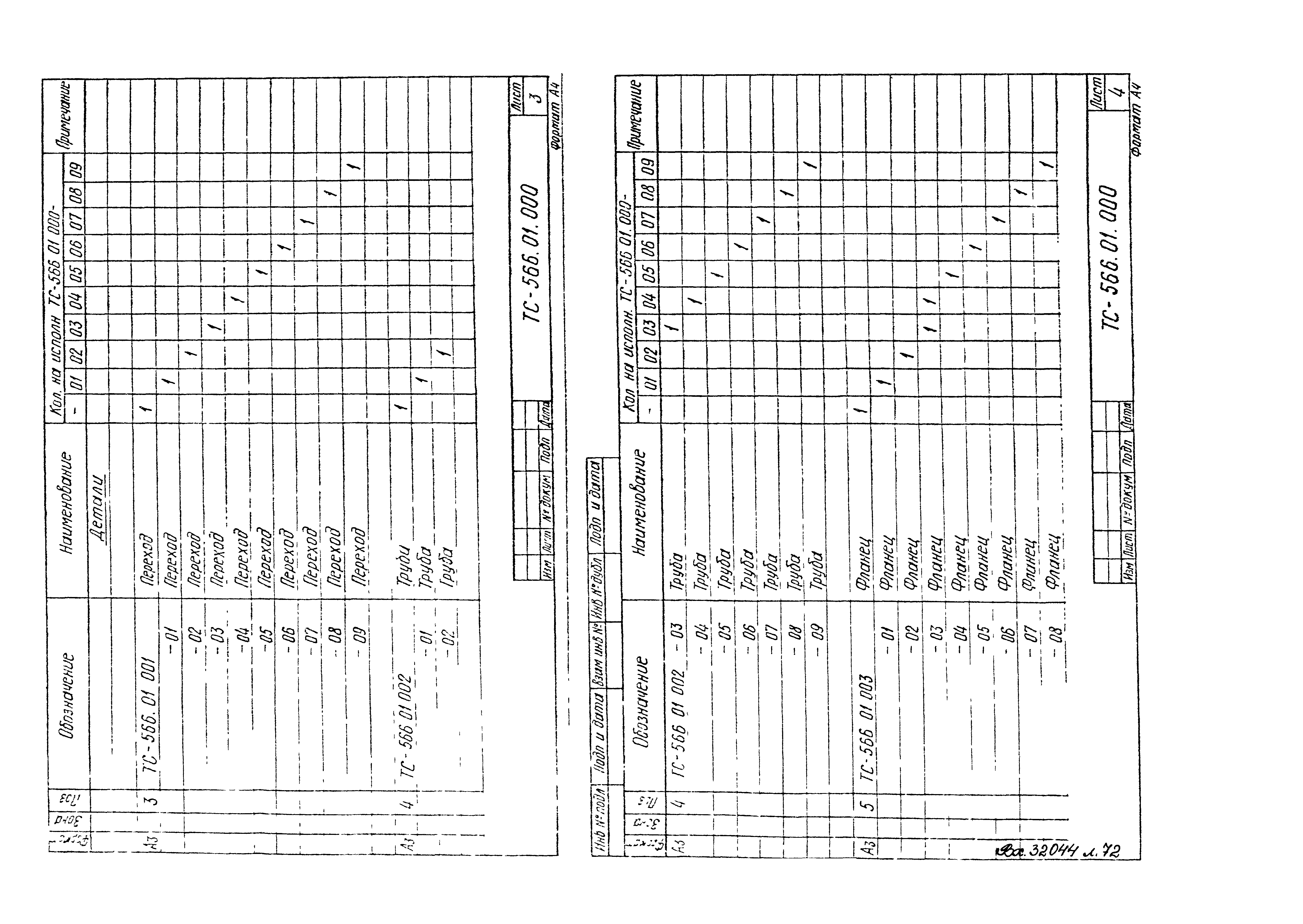 Серия 5.903-13