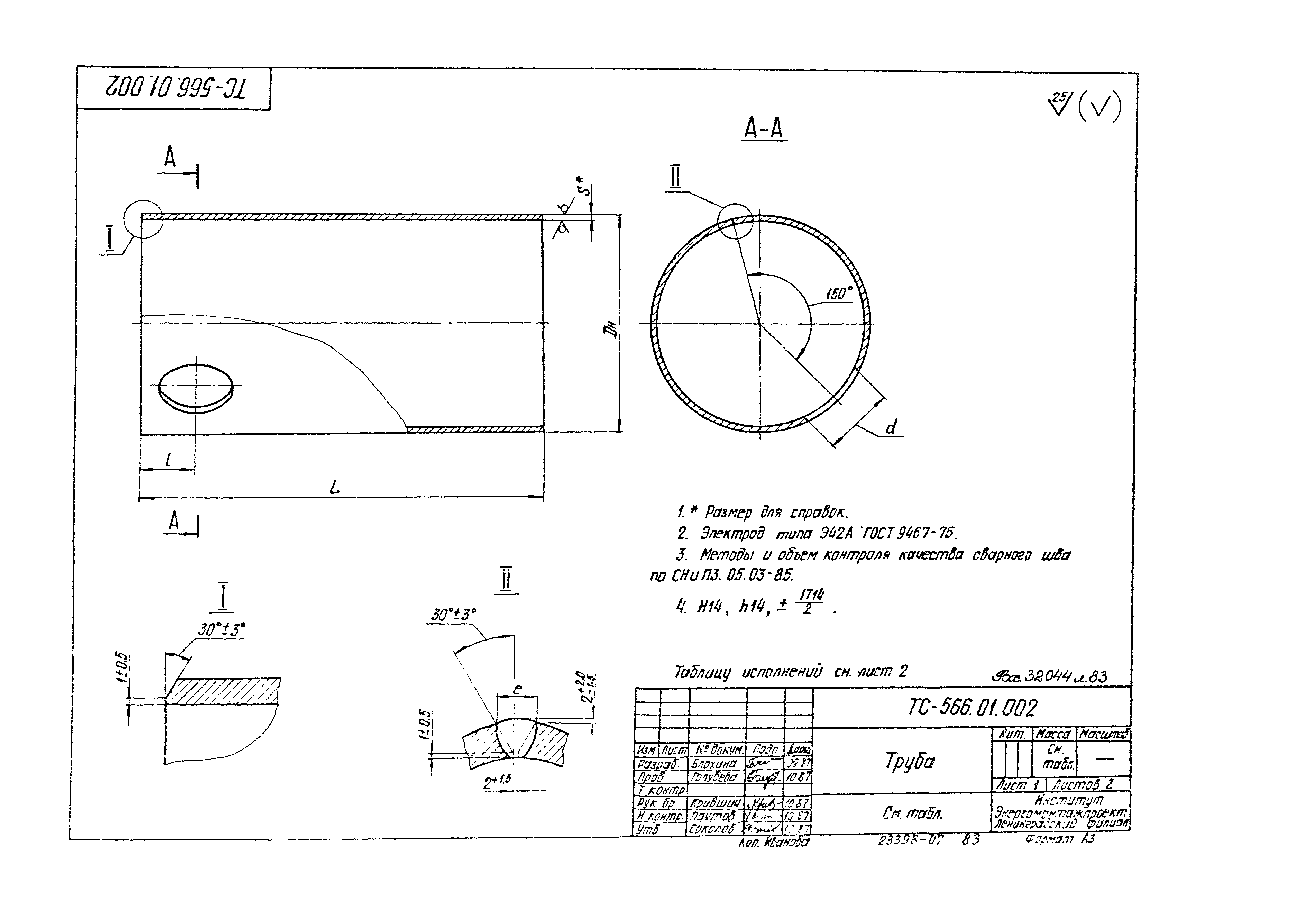 Серия 5.903-13