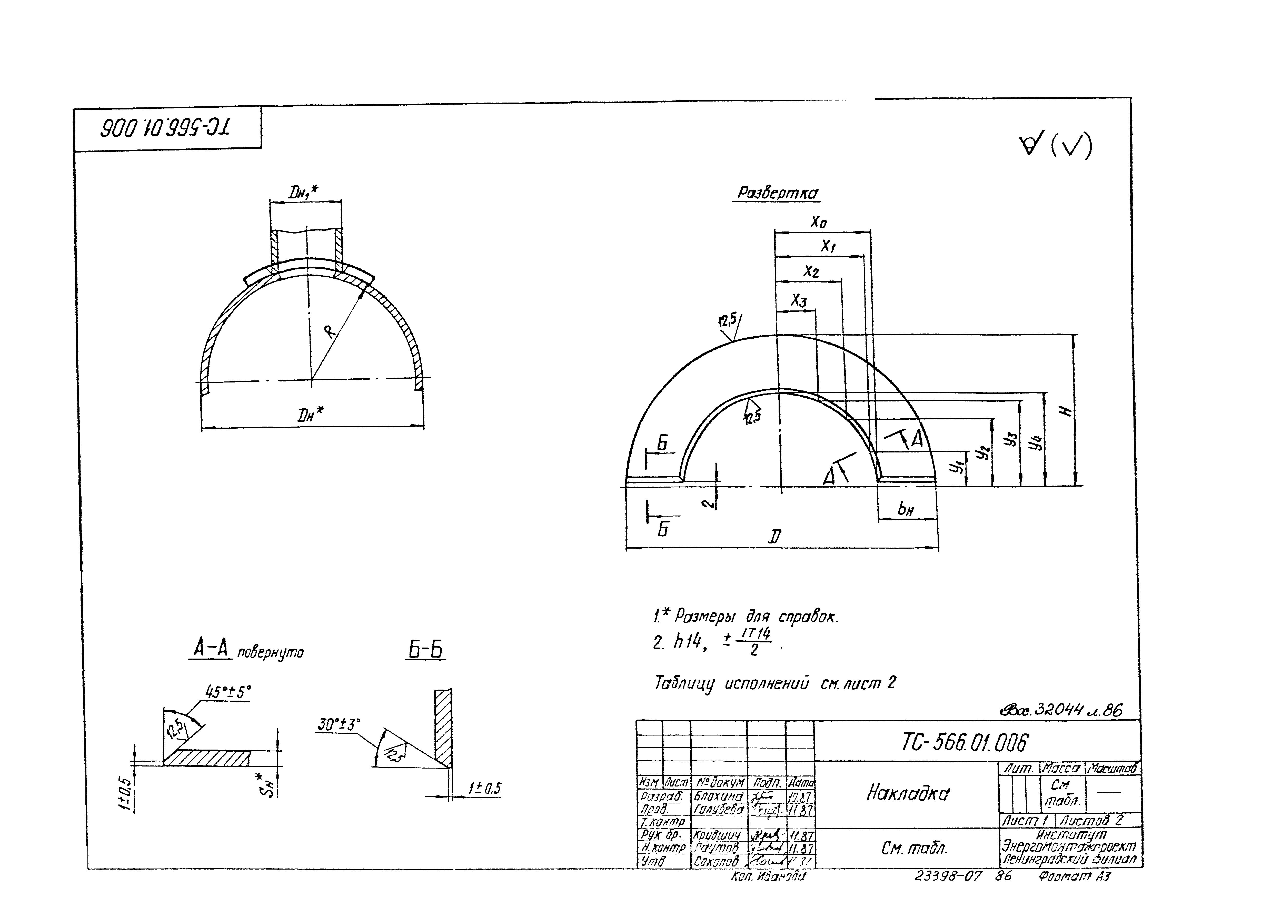 Серия 5.903-13