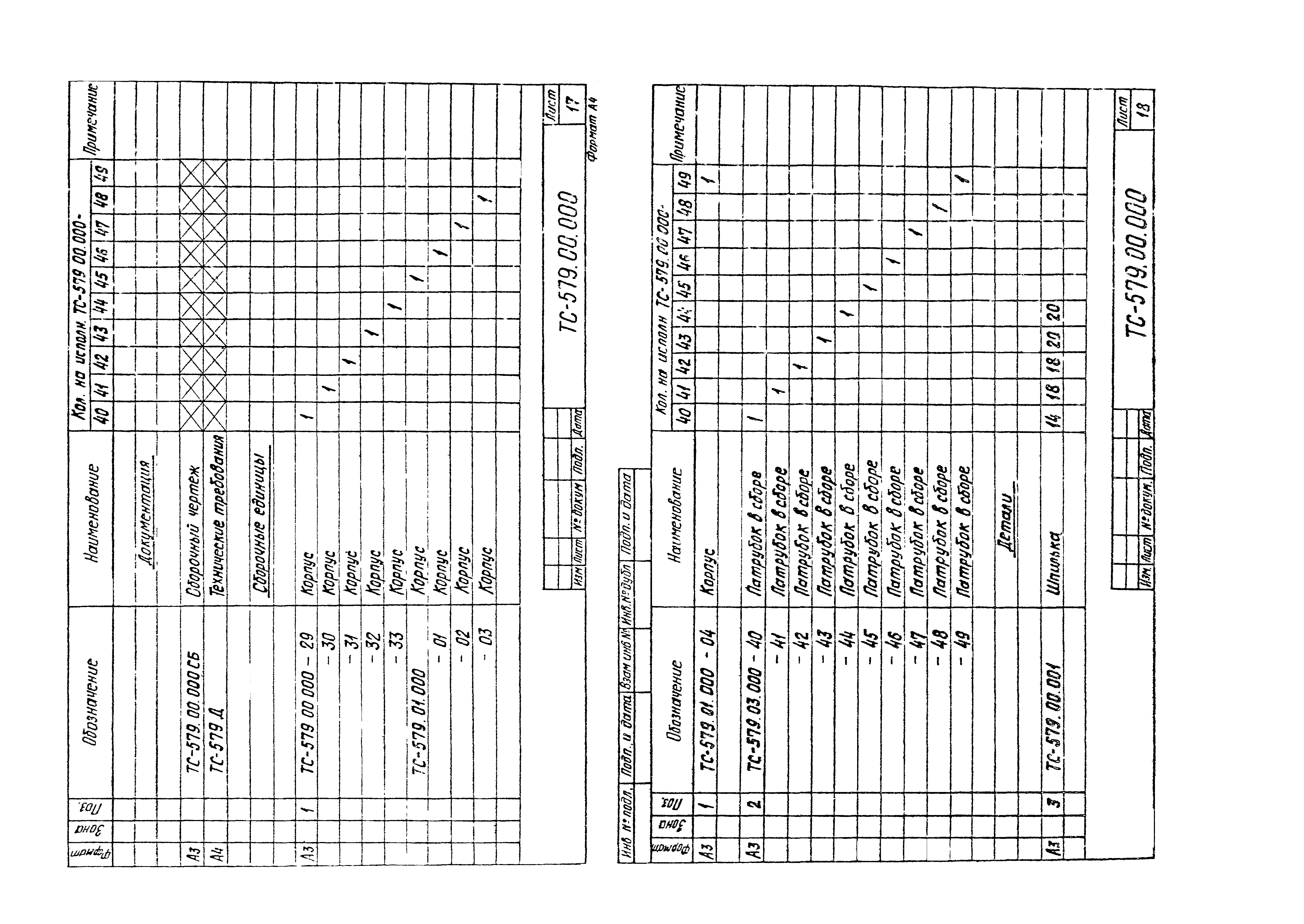 Серия 5.903-13