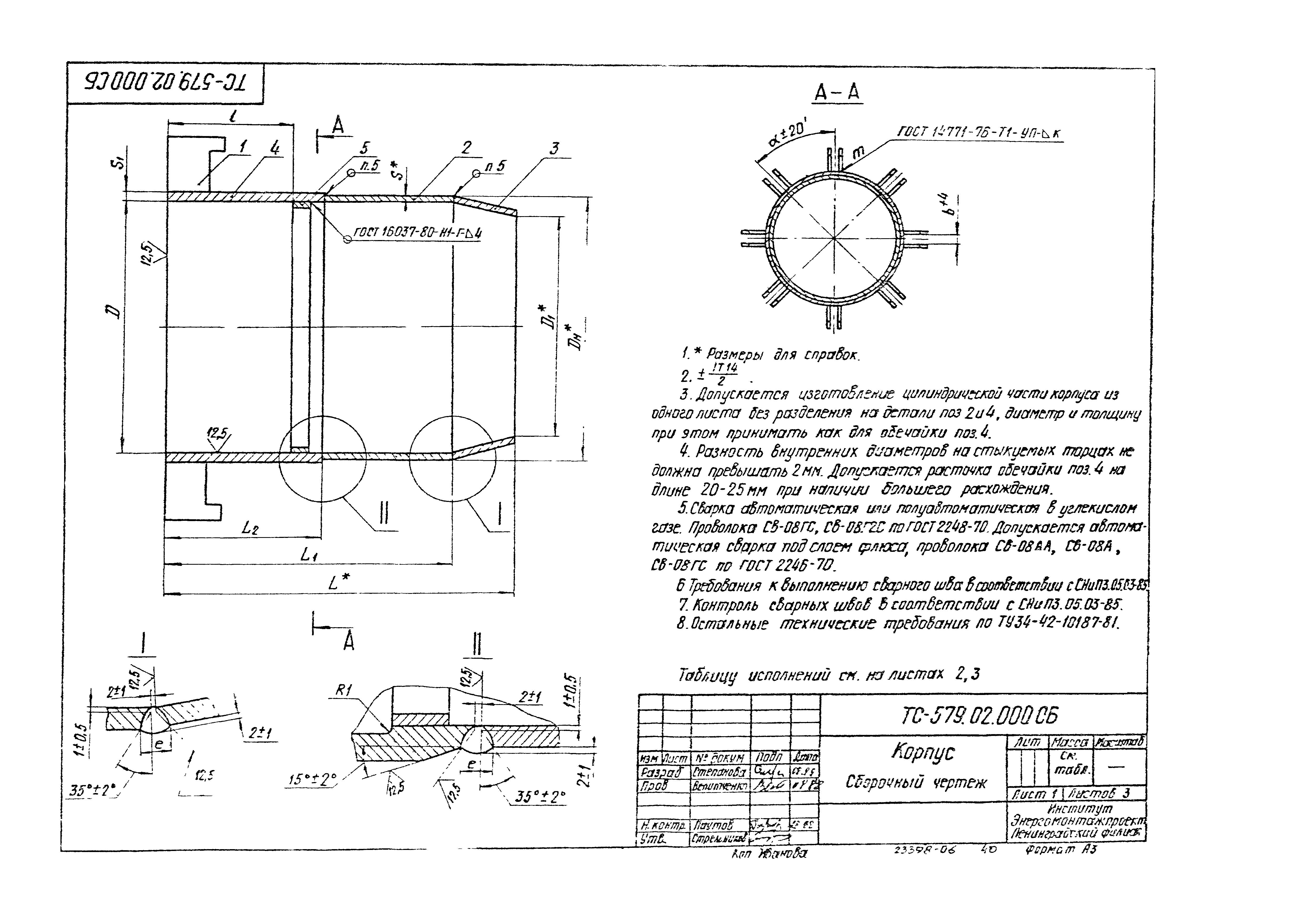 Серия 5.903-13