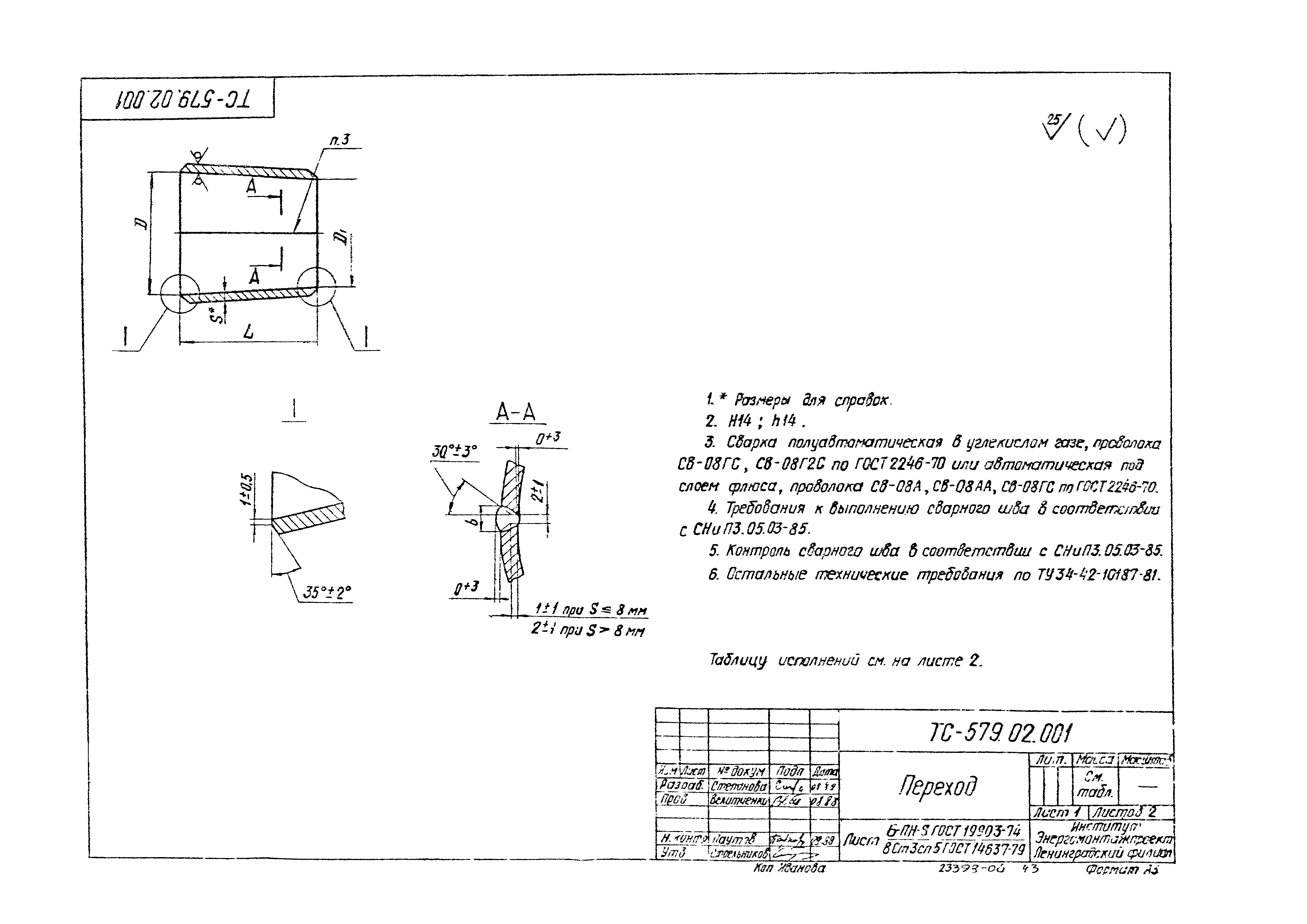 Серия 5.903-13