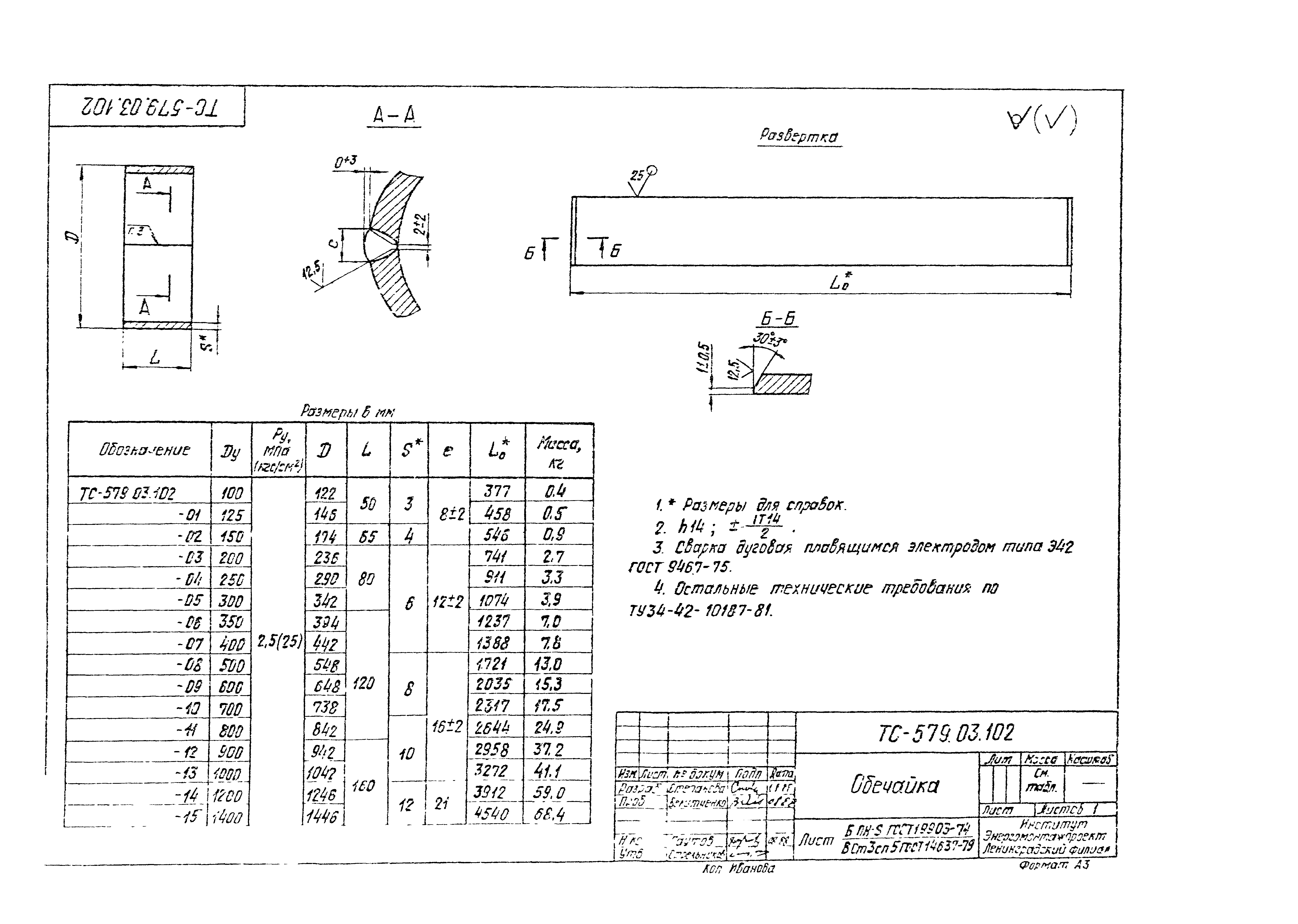 Серия 5.903-13