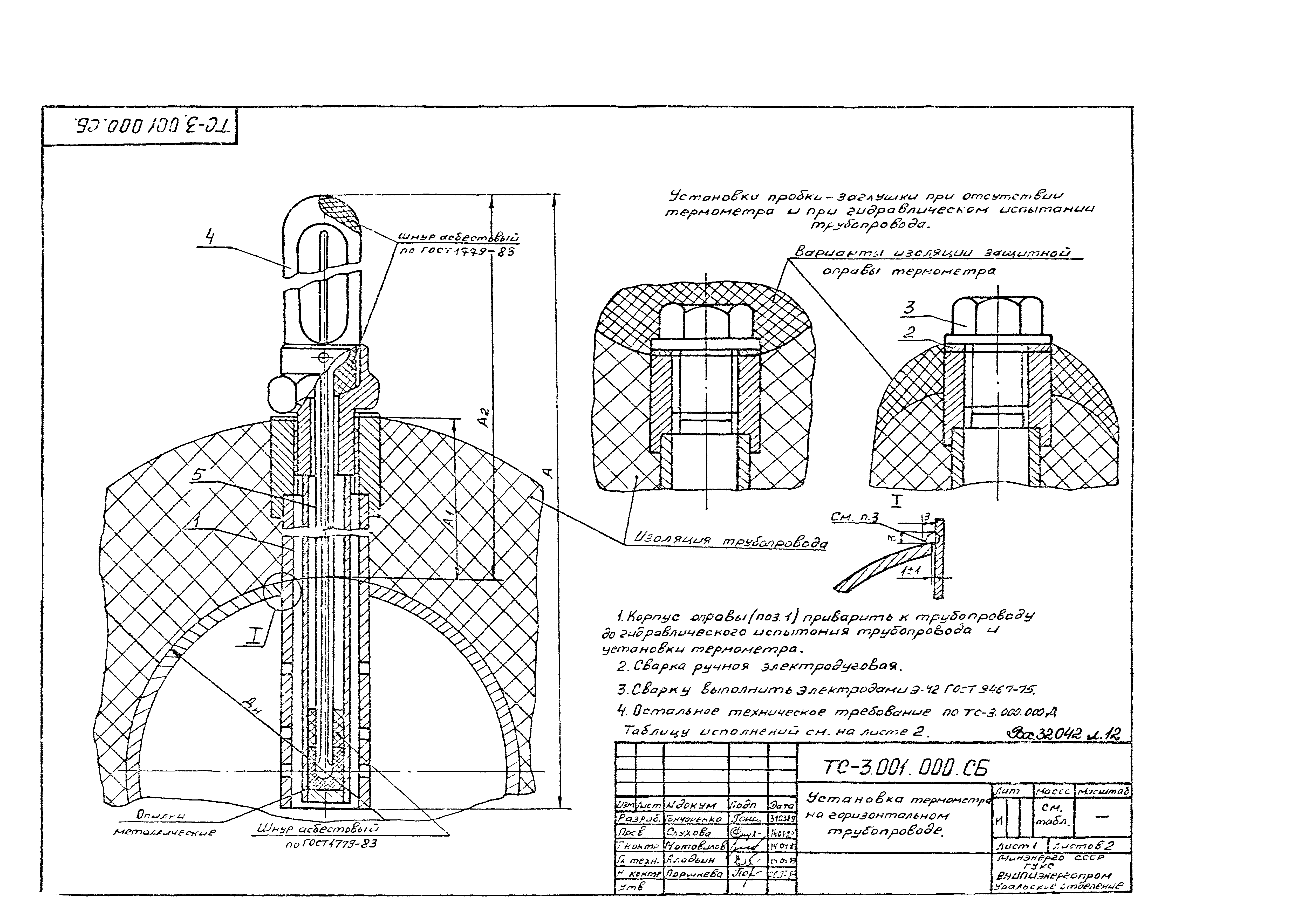 Серия 5.903-13