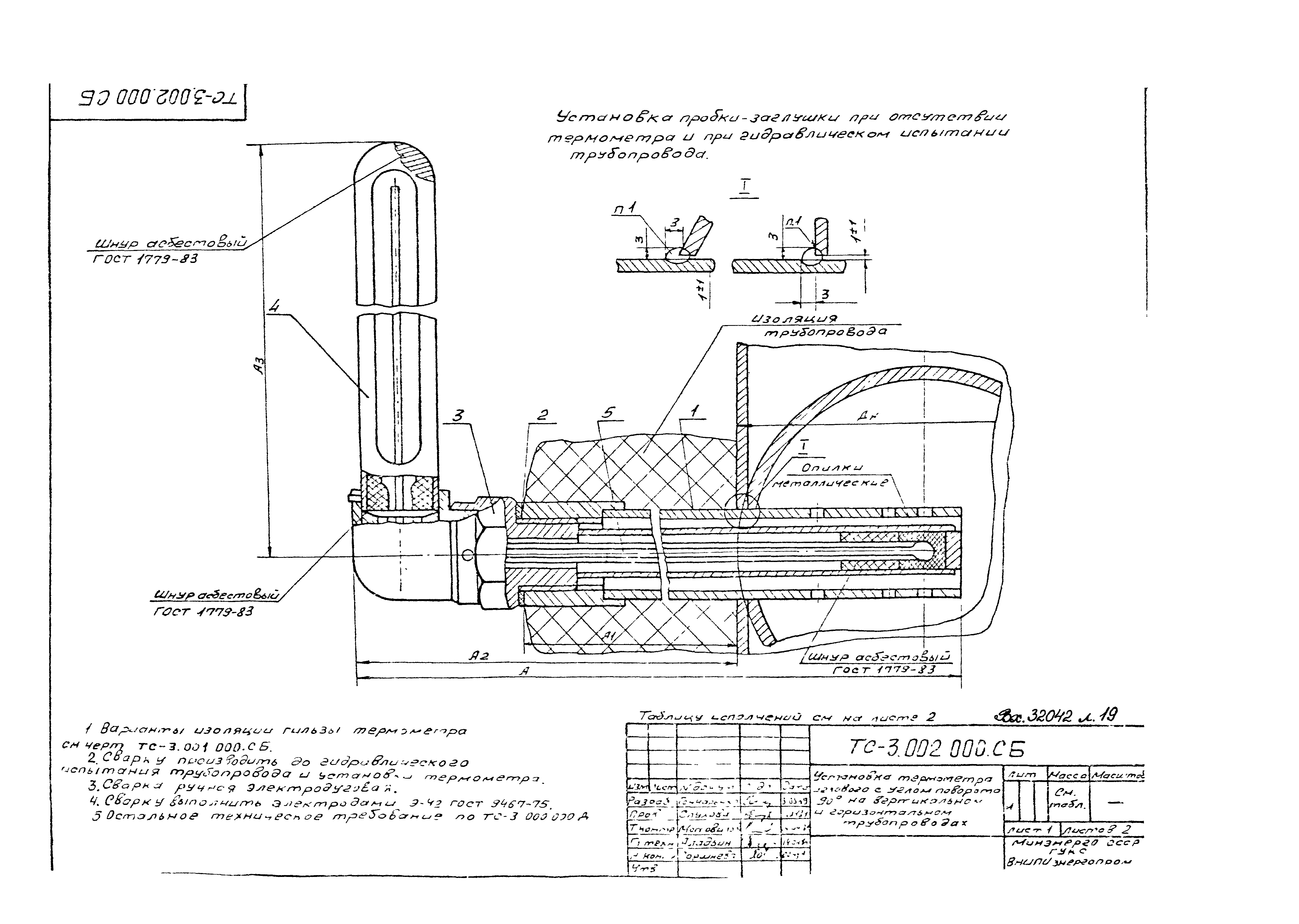 Серия 5.903-13