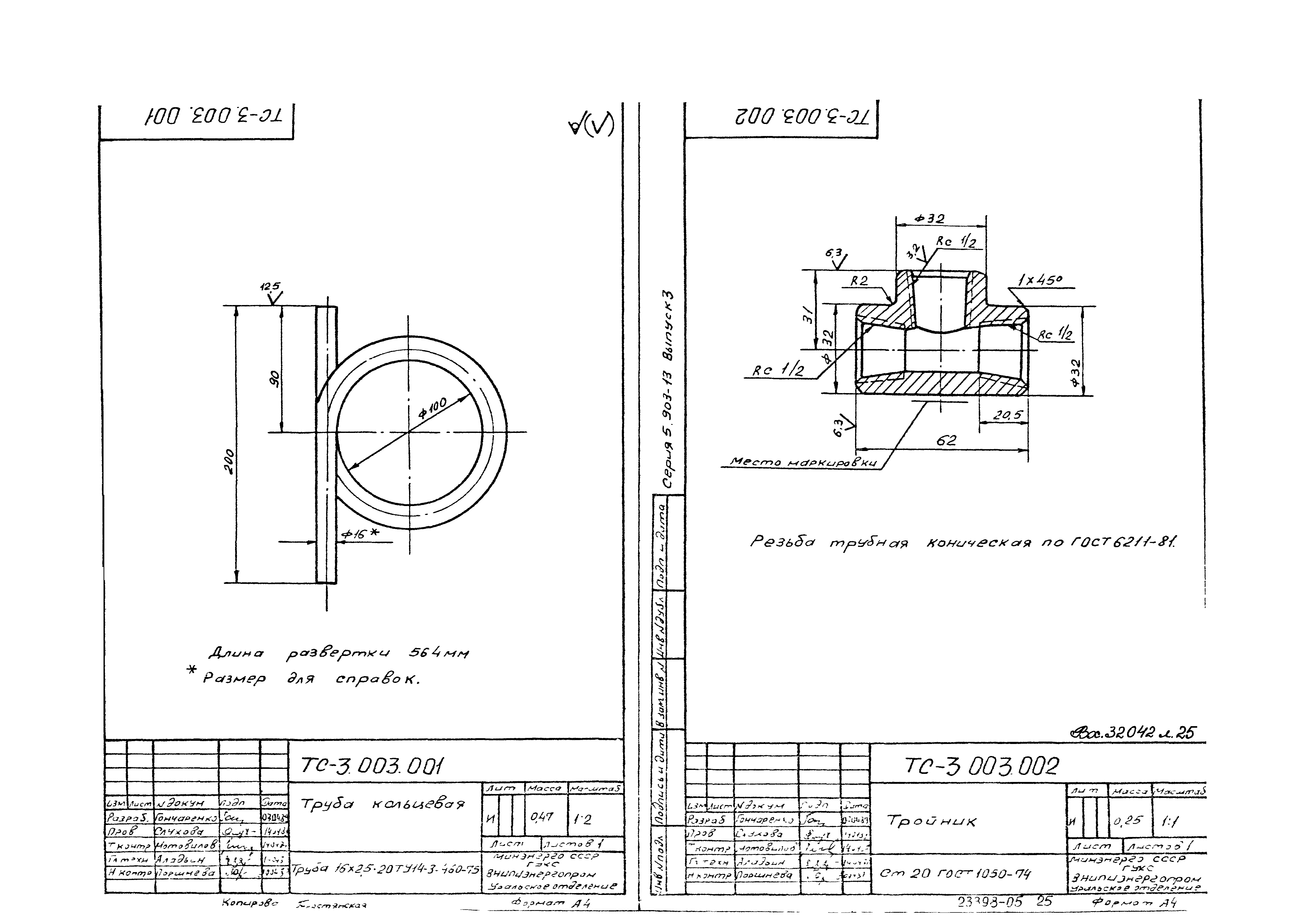 Серия 5.903-13