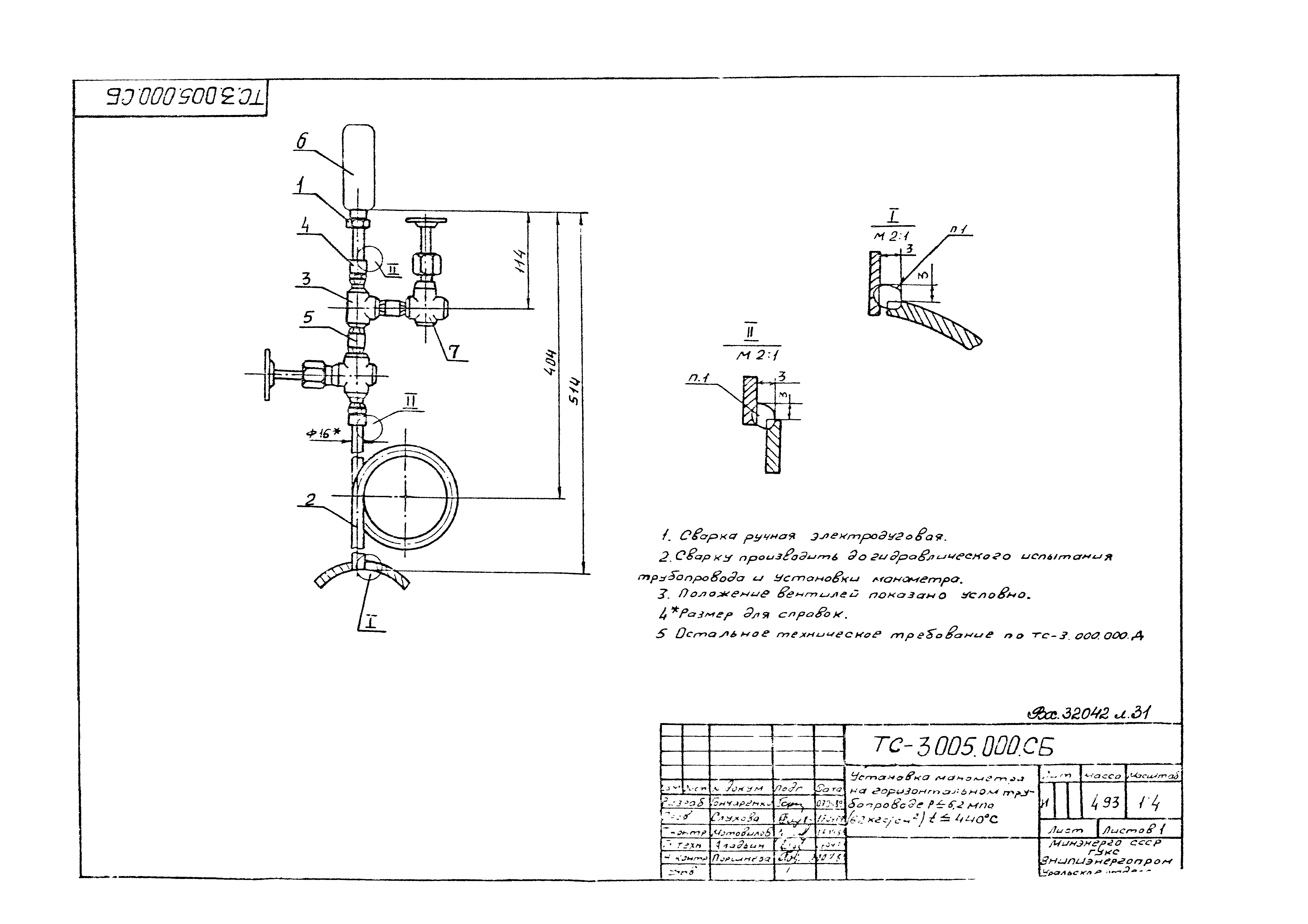 Серия 5.903-13