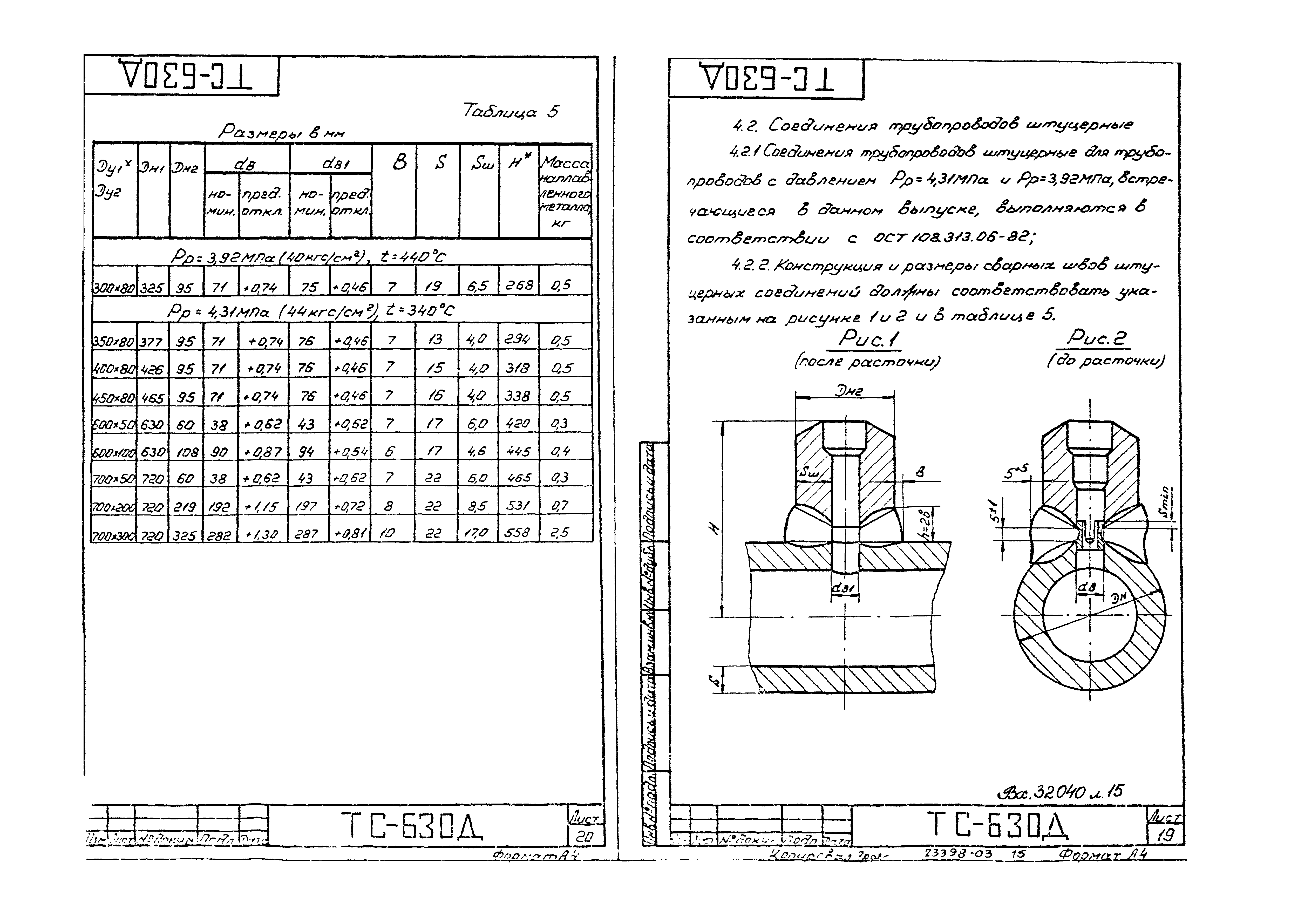 Серия 5.903-13