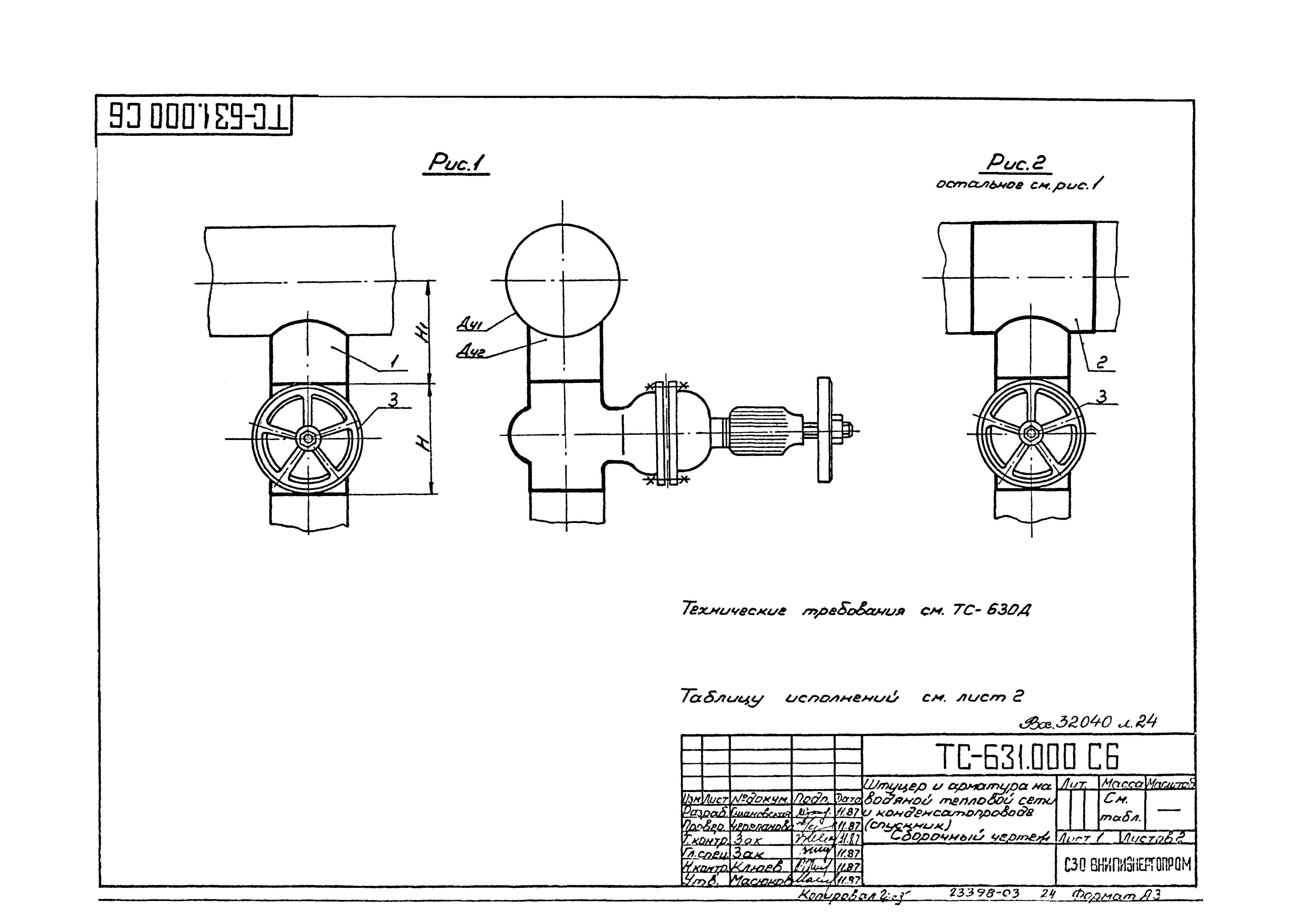 Серия 5.903-13