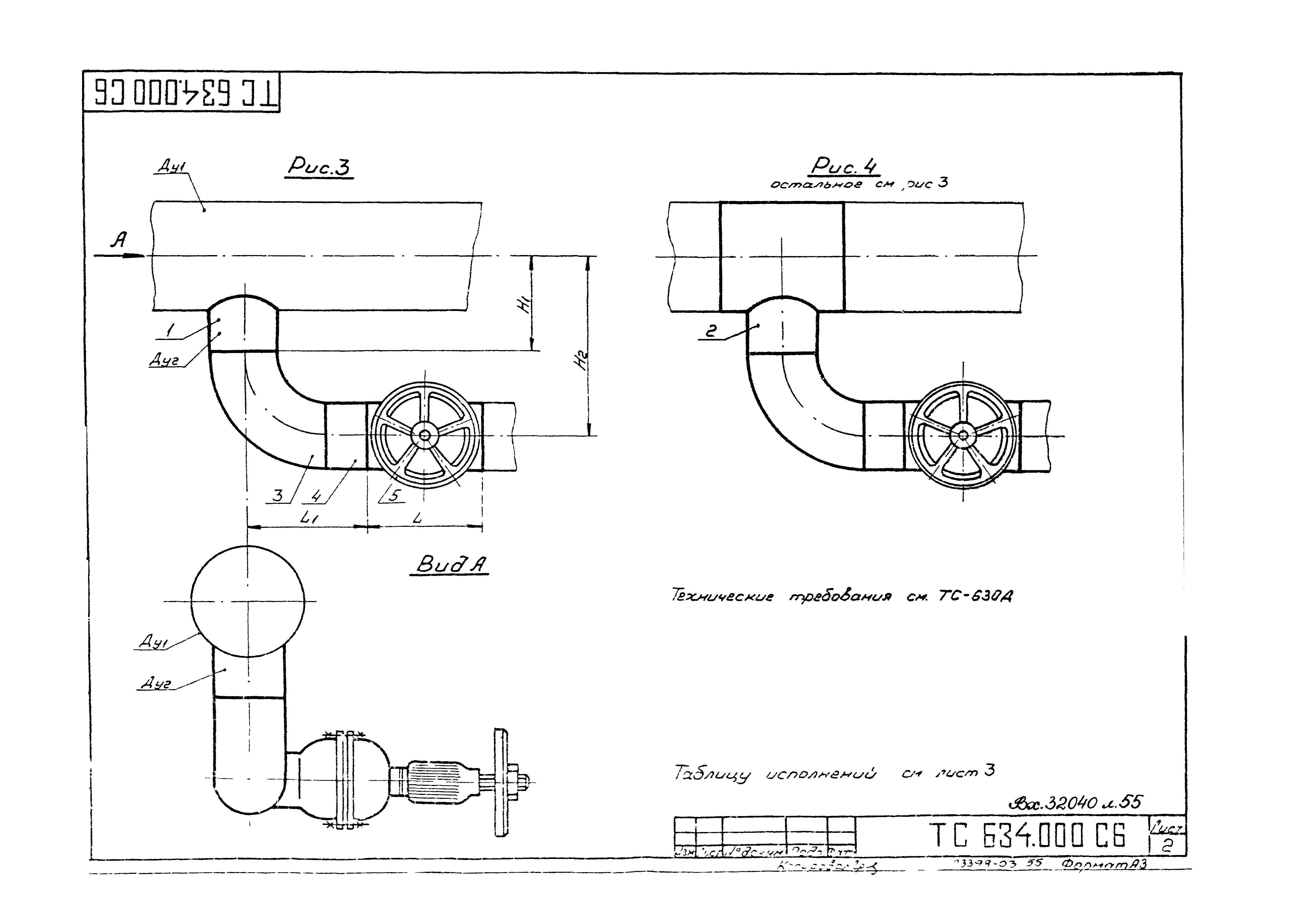 Серия 5.903-13