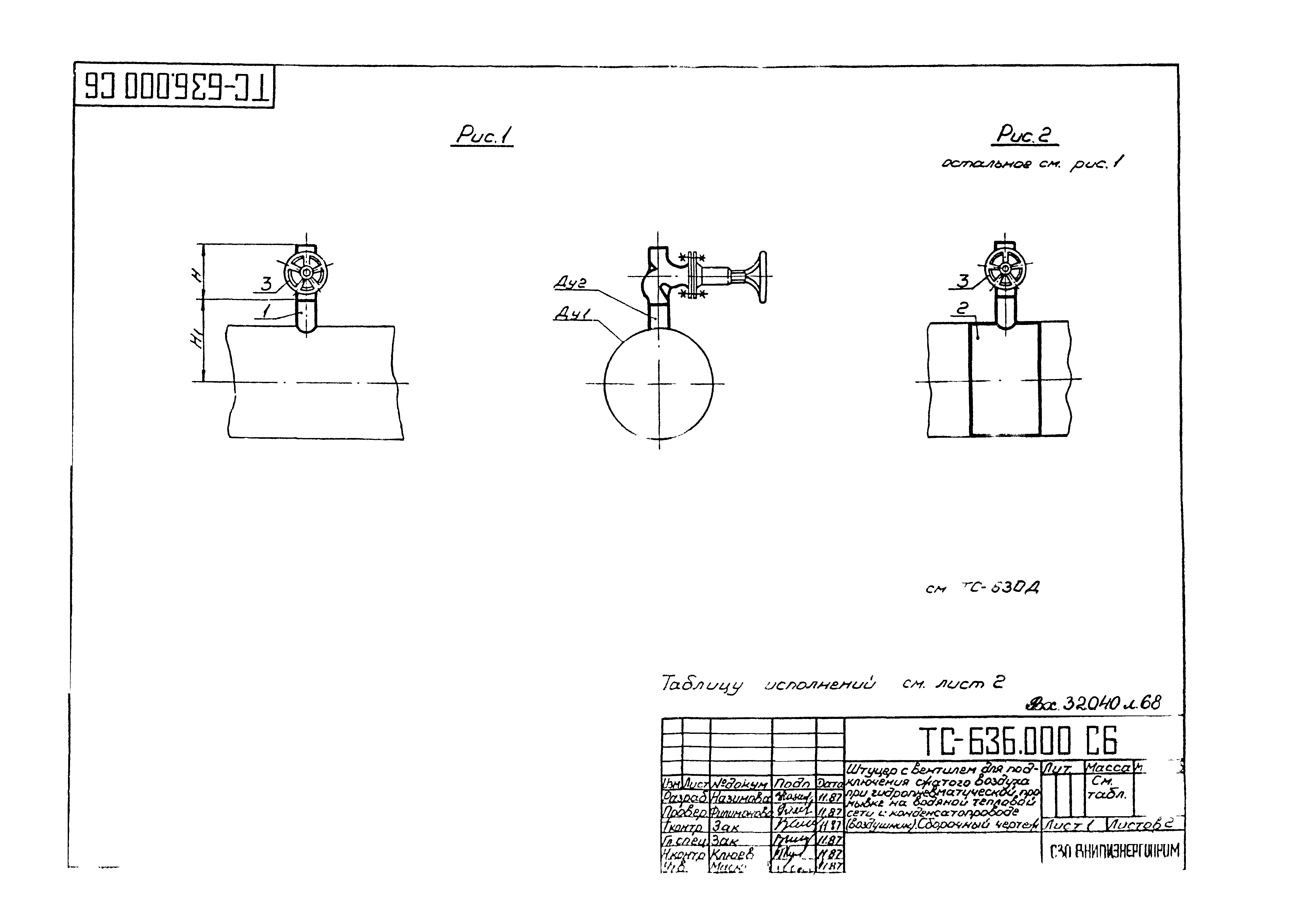 Серия 5.903-13